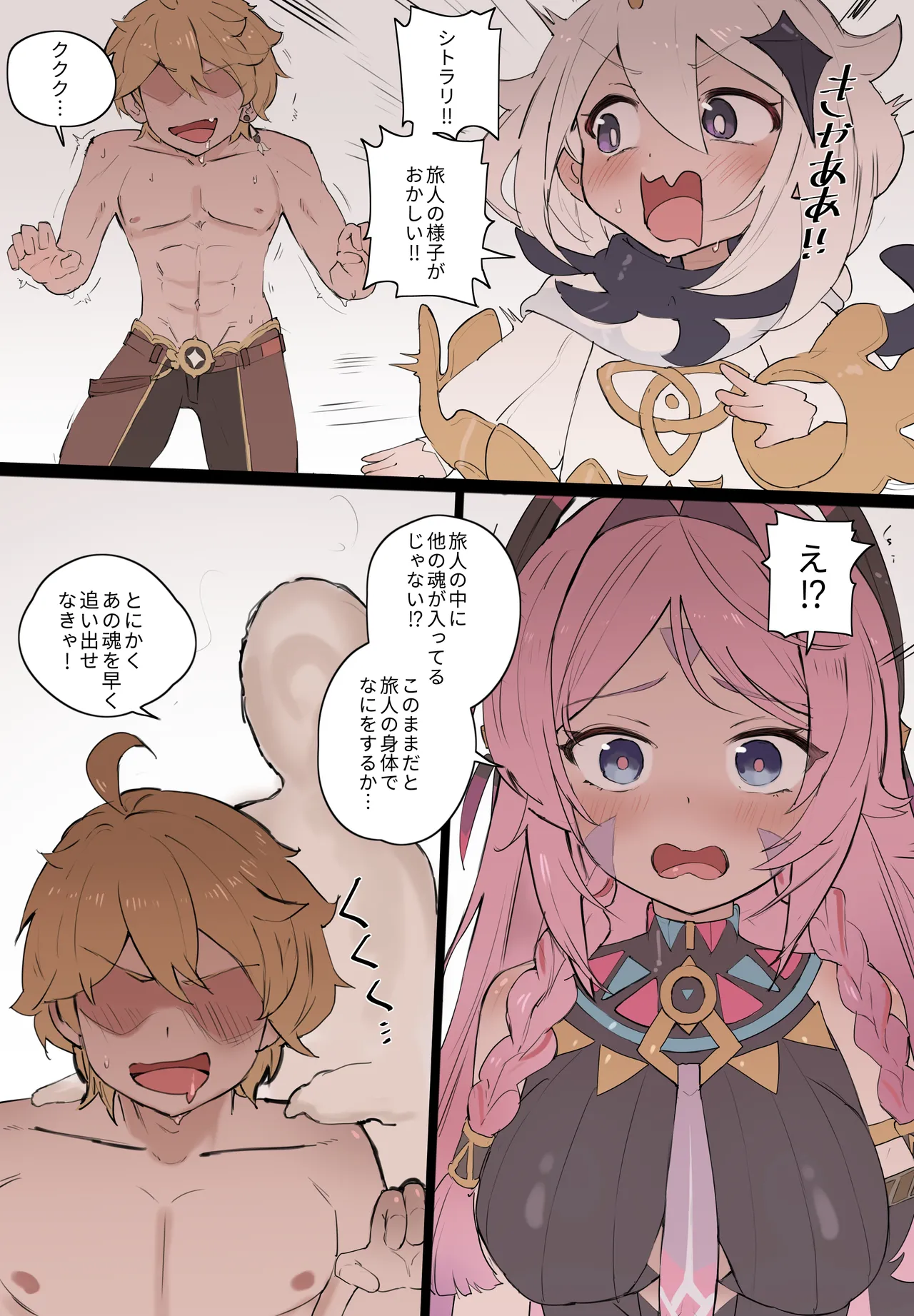 [memory] 桃色グラフィティ image number 2