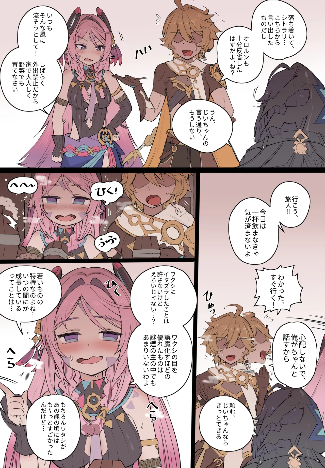 [memory] 桃色グラフィティ image number 13