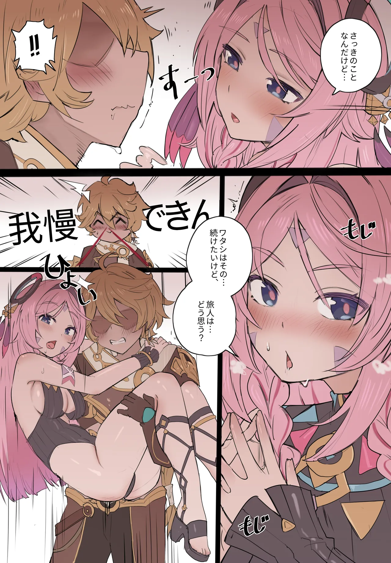 [memory] 桃色グラフィティ image number 14