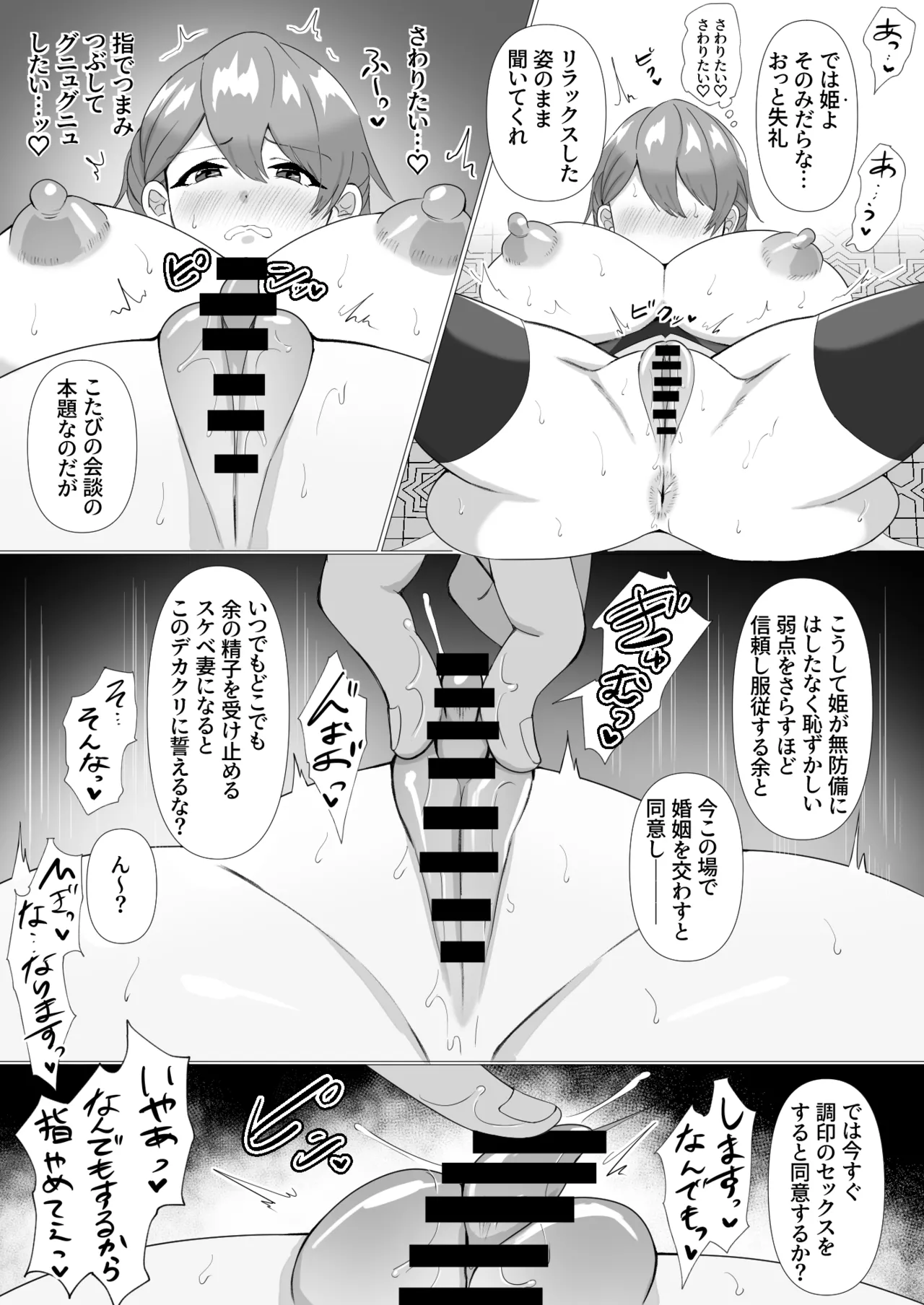 [満足する同盟] 女王陛下はスケベ妻になる image number 6