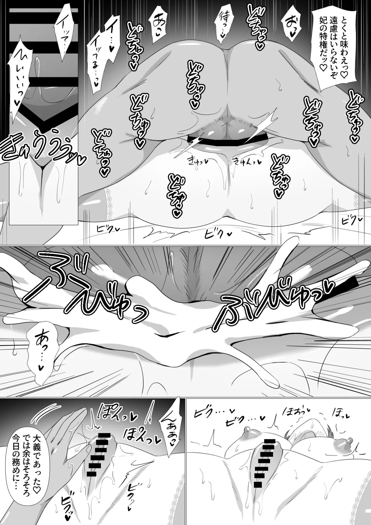 [満足する同盟] 女王陛下はスケベ妻になる image number 22