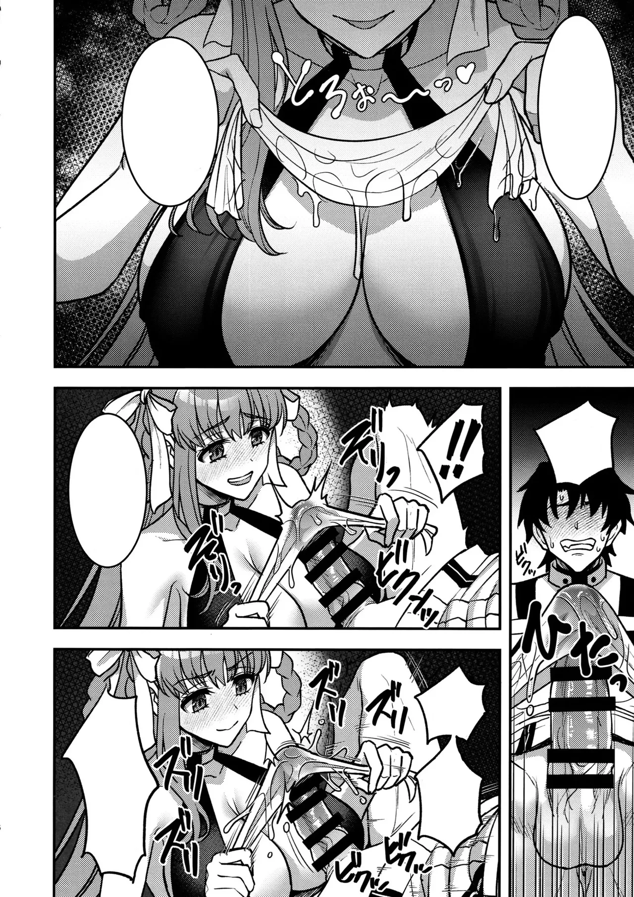 BB Dubai's Perverted Sex Reception 图片编号 36