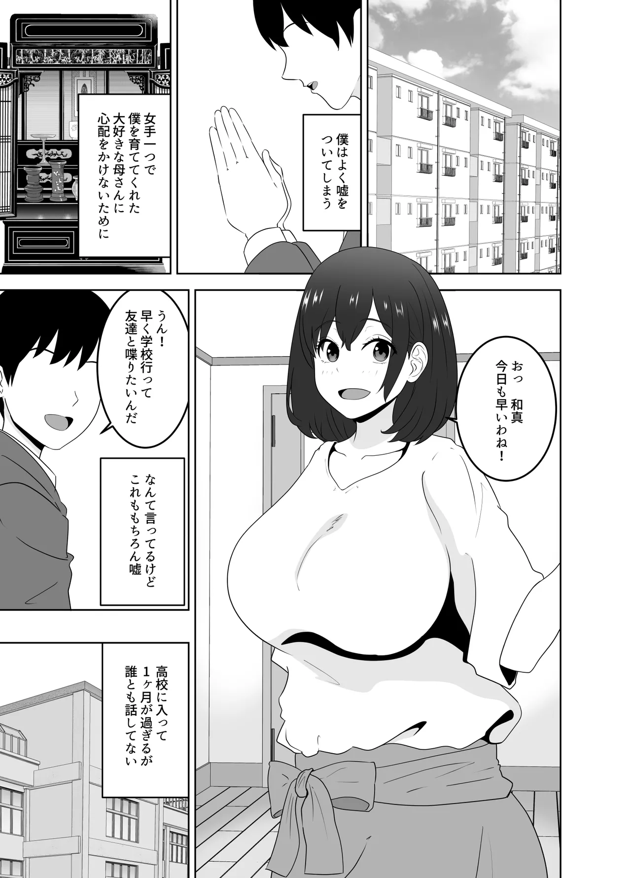 The real reason why a popular guy from my class comes to my house image number 3