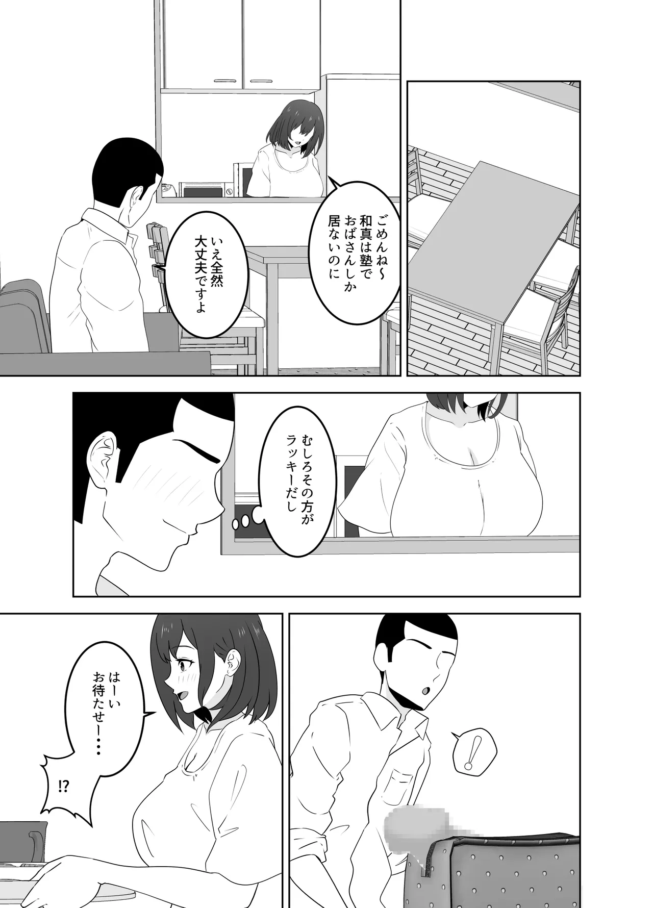 The real reason why a popular guy from my class comes to my house image number 7