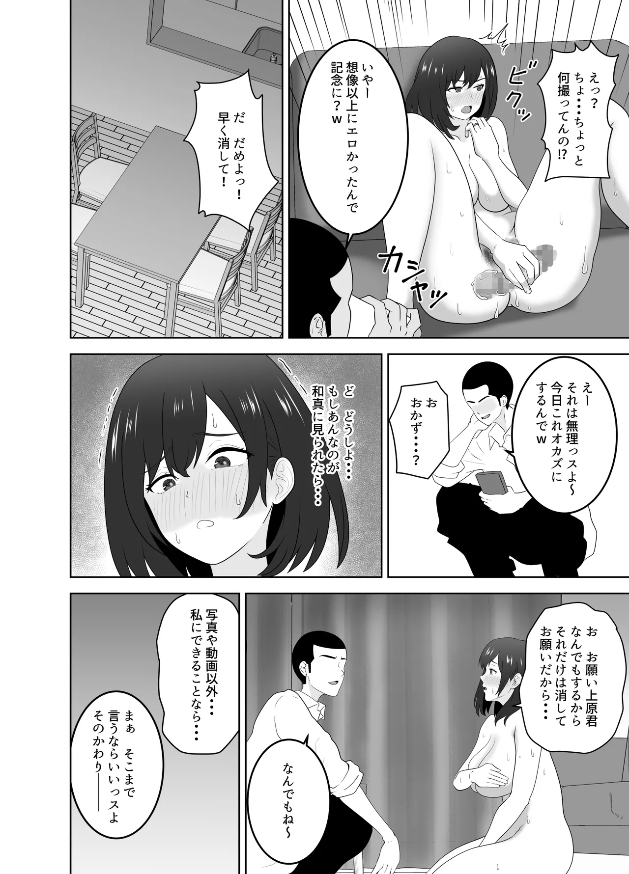 The real reason why a popular guy from my class comes to my house image number 12