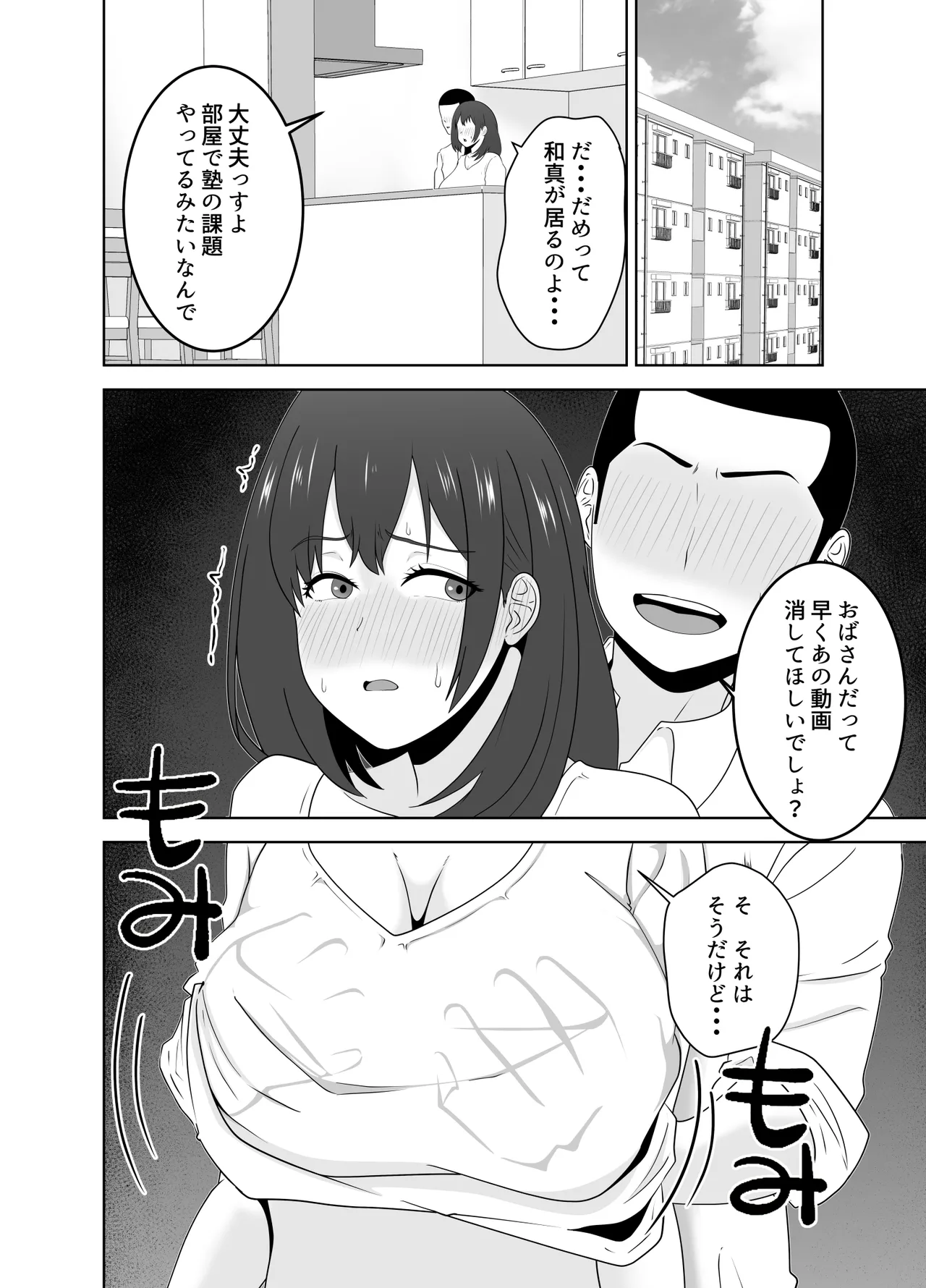 The real reason why a popular guy from my class comes to my house image number 26