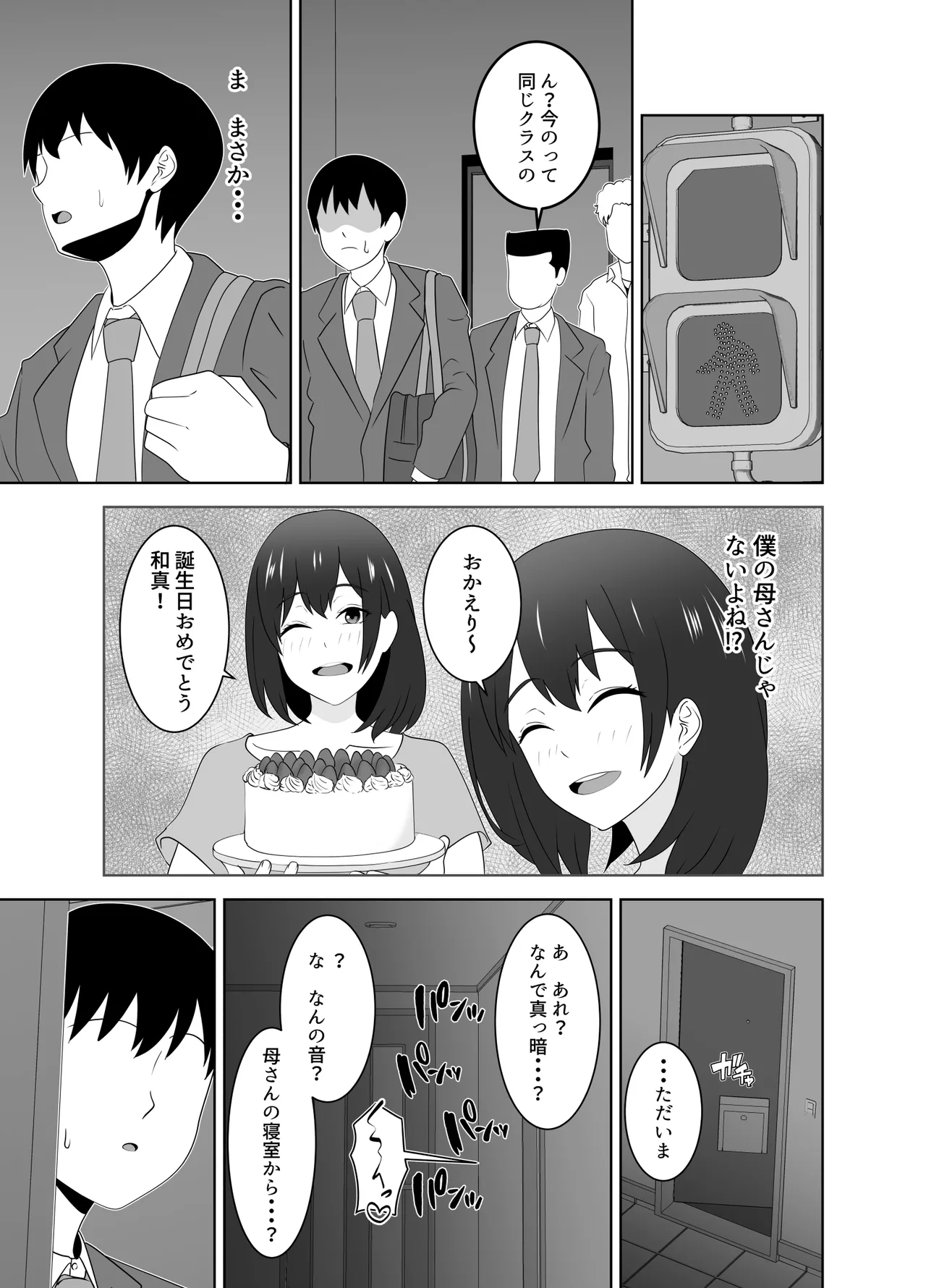 The real reason why a popular guy from my class comes to my house image number 37