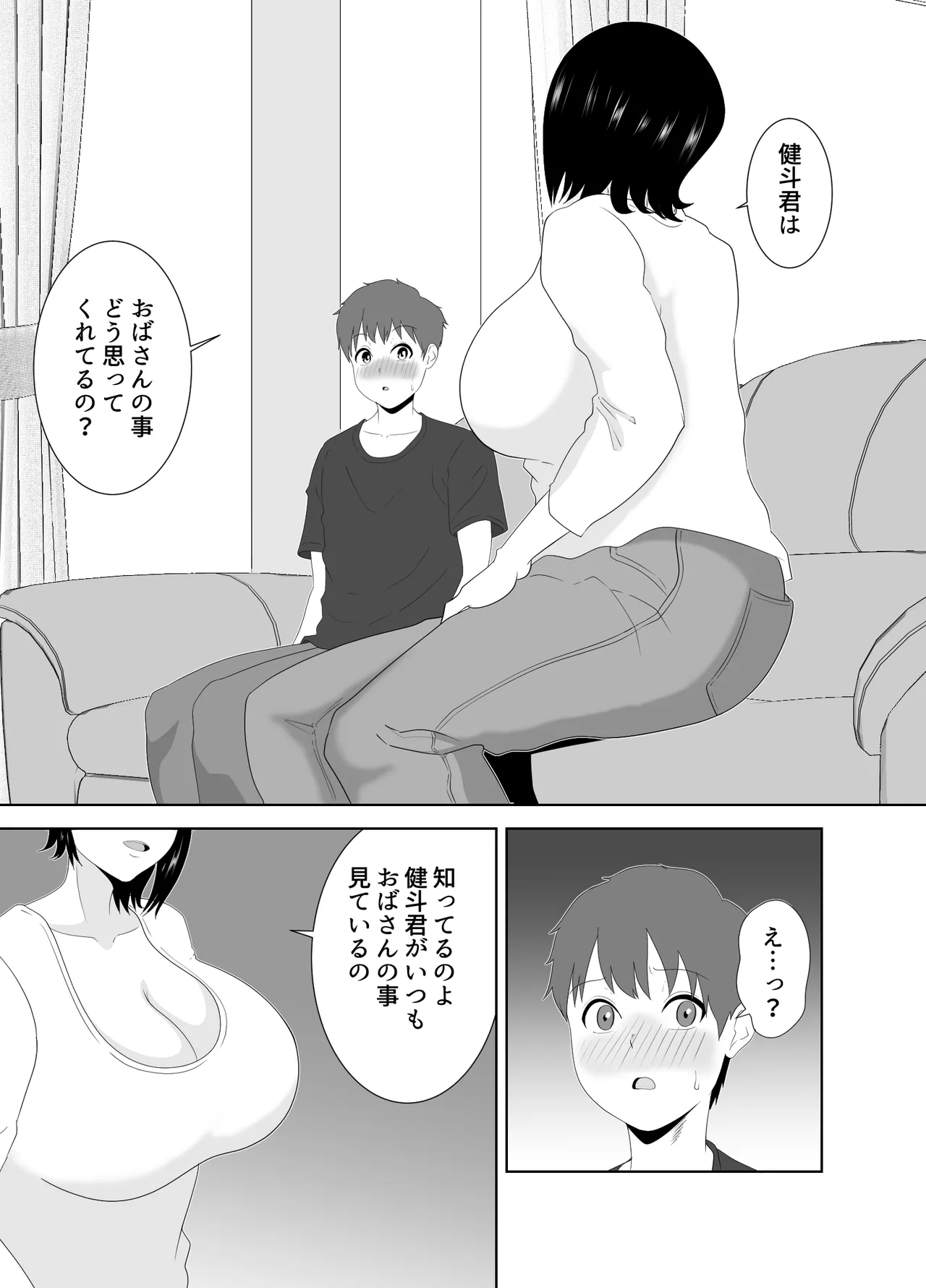 A frustrated, chubby mother and her son's friend... 图片编号 13