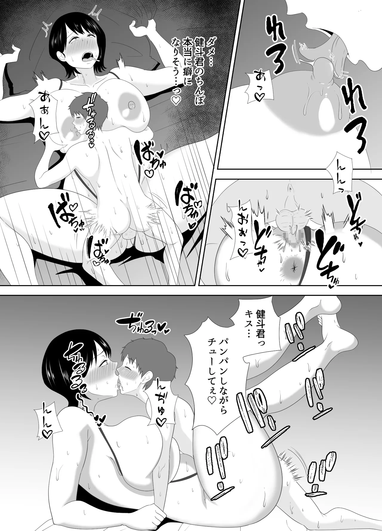 A frustrated, chubby mother and her son's friend... 图片编号 57