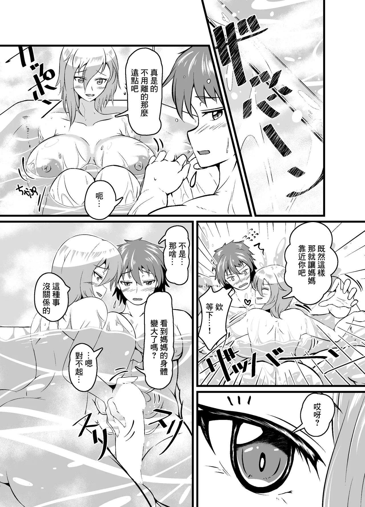 [ソルフェジオかっぱー]許しなんて必要ないわ。 numero di immagine  4