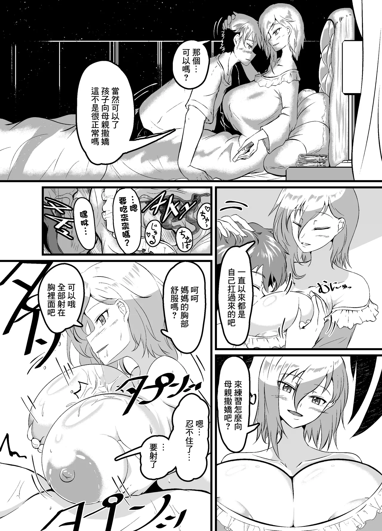 [ソルフェジオかっぱー]許しなんて必要ないわ。 numero di immagine  8