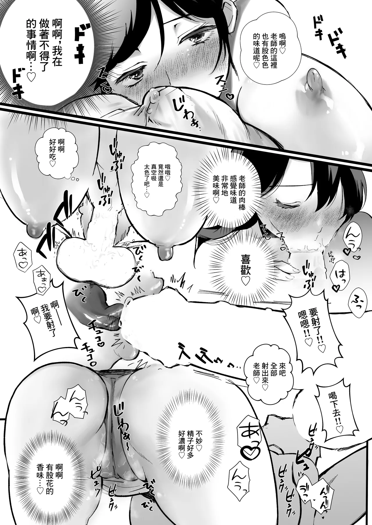 [あばずれ水産]爆乳人妻不倫〜生け花教室でま●こ壺にずぶずぶに肉棒をイけられる淫乱不倫〜 numero di immagine  5