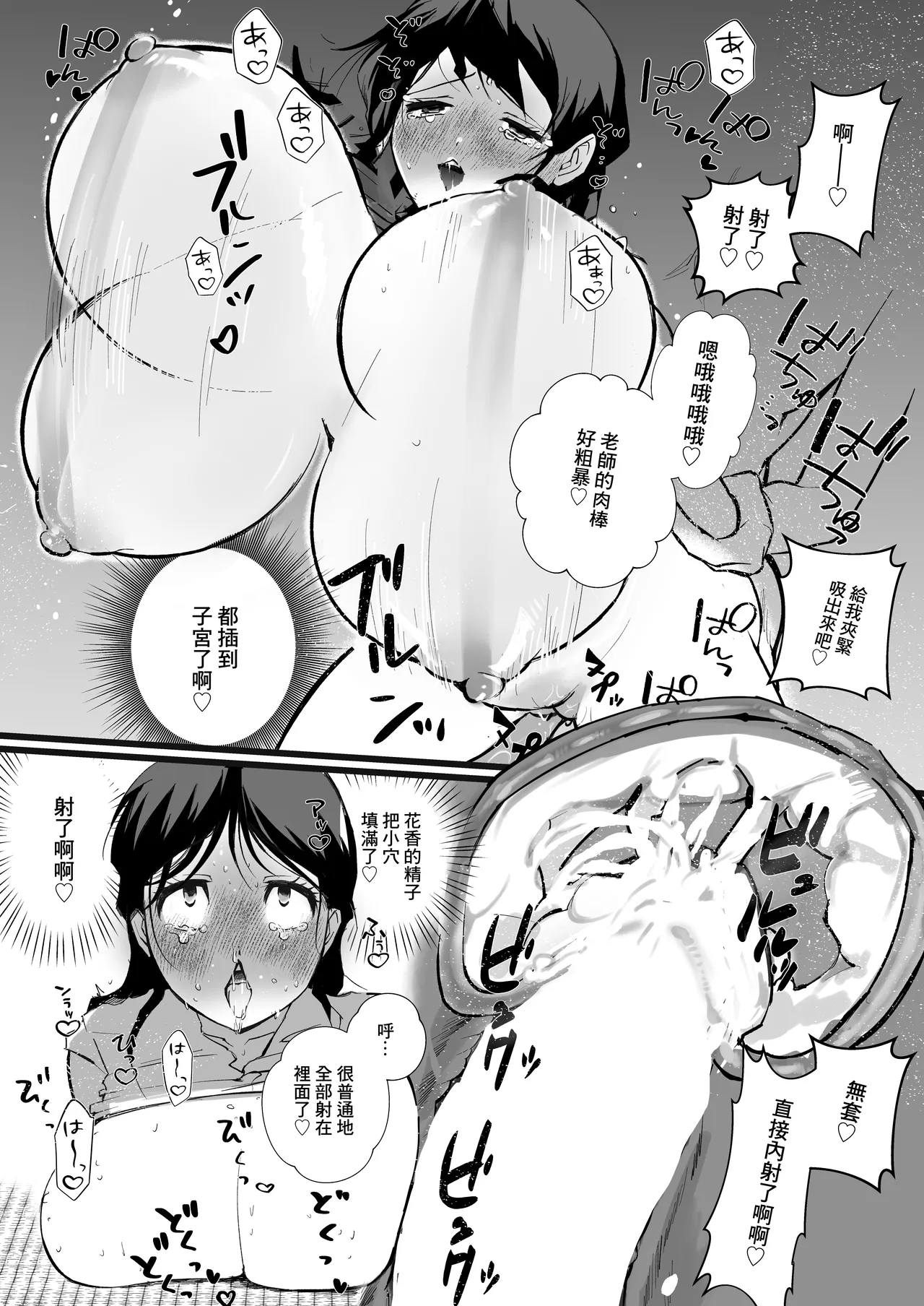 [あばずれ水産]爆乳人妻不倫〜生け花教室でま●こ壺にずぶずぶに肉棒をイけられる淫乱不倫〜 numero di immagine  8