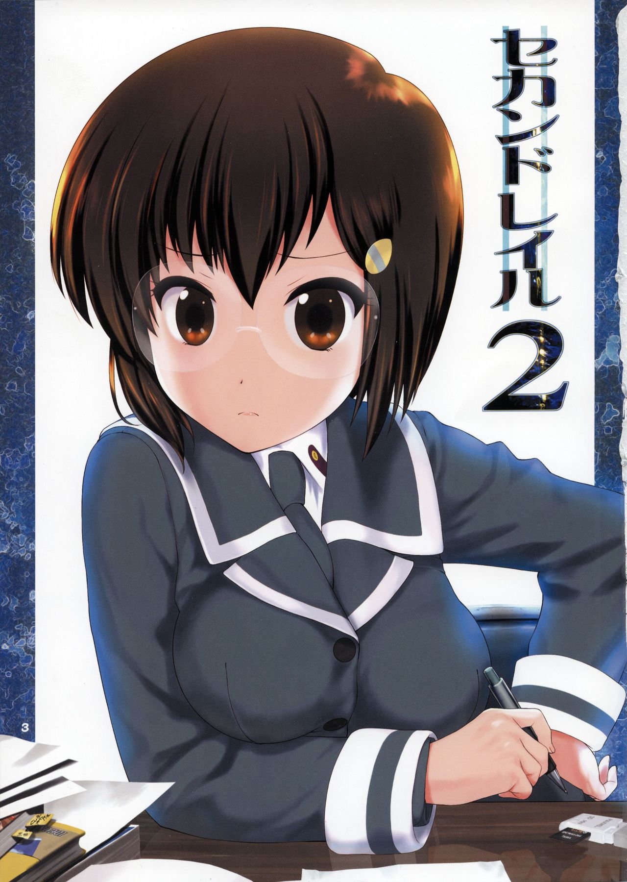 (C84) [Archives (Hechi, Sanada Kana)] Second Rail 2 | 세컨드레일2 [Korean] image number 3