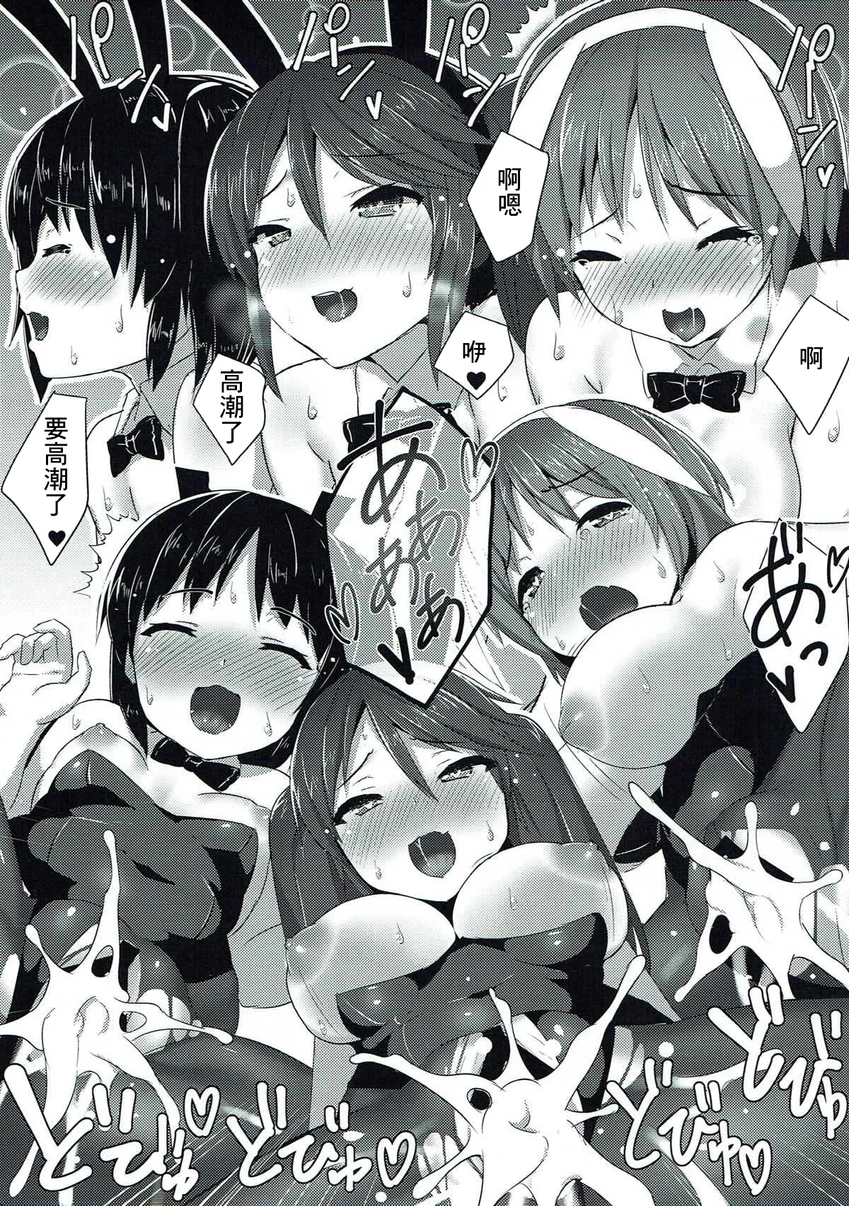 C92_スタジオひとりぼっち_綾城大福_Lapin_qui_servent_艦隊これくしょん_艦これ_ numero di immagine  10