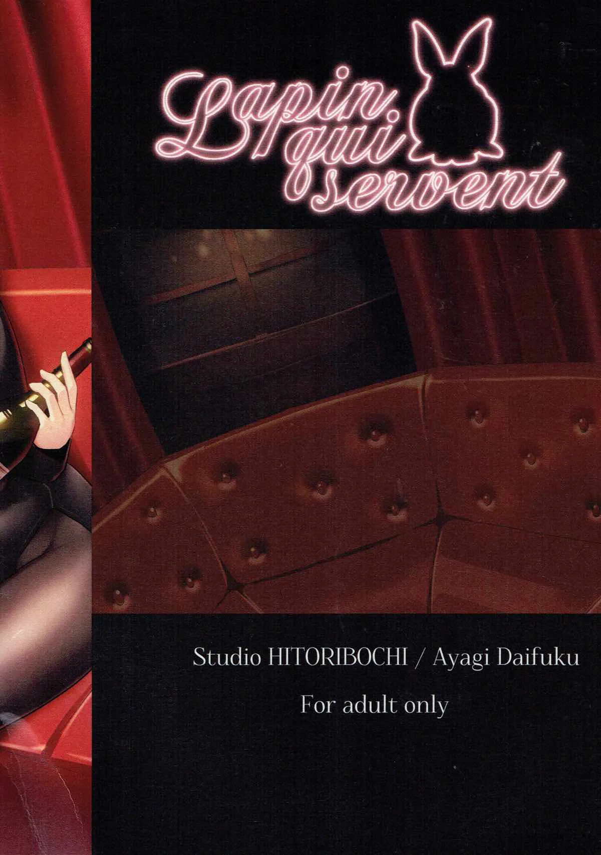 C92_スタジオひとりぼっち_綾城大福_Lapin_qui_servent_艦隊これくしょん_艦これ_ numero di immagine  14