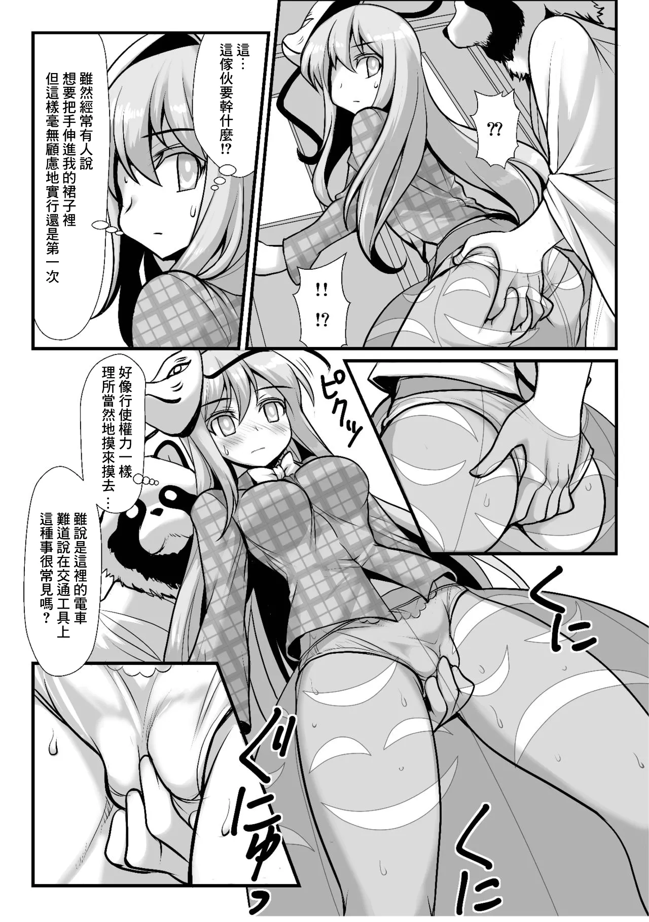 [雨樋座 (Moiky)] おまけこころ 2 numero di immagine  3