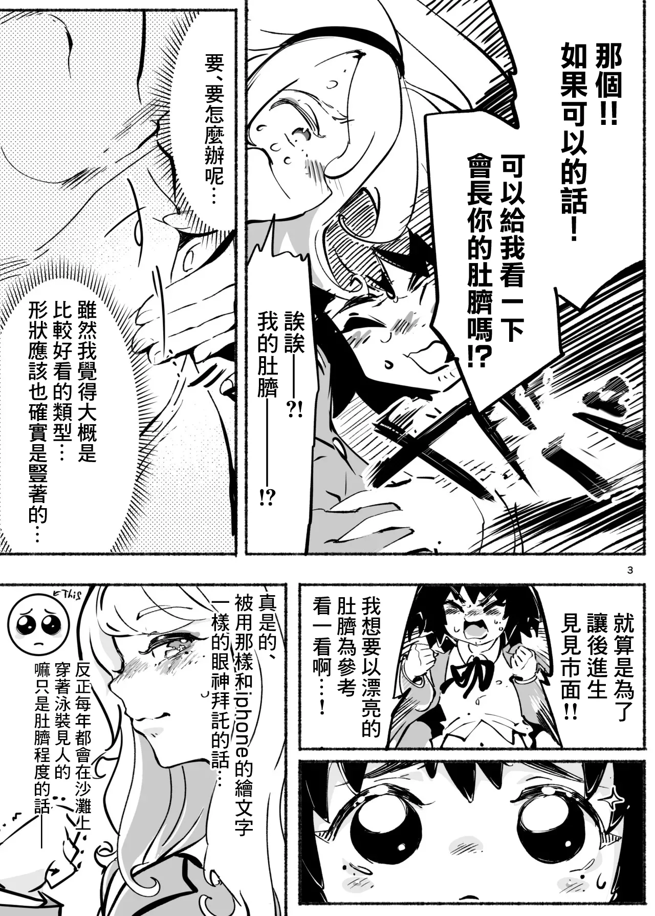 [石川ヒロヂ] もんもんキリリッ！〜くりぃにんぐDAY〜 imagen número 3