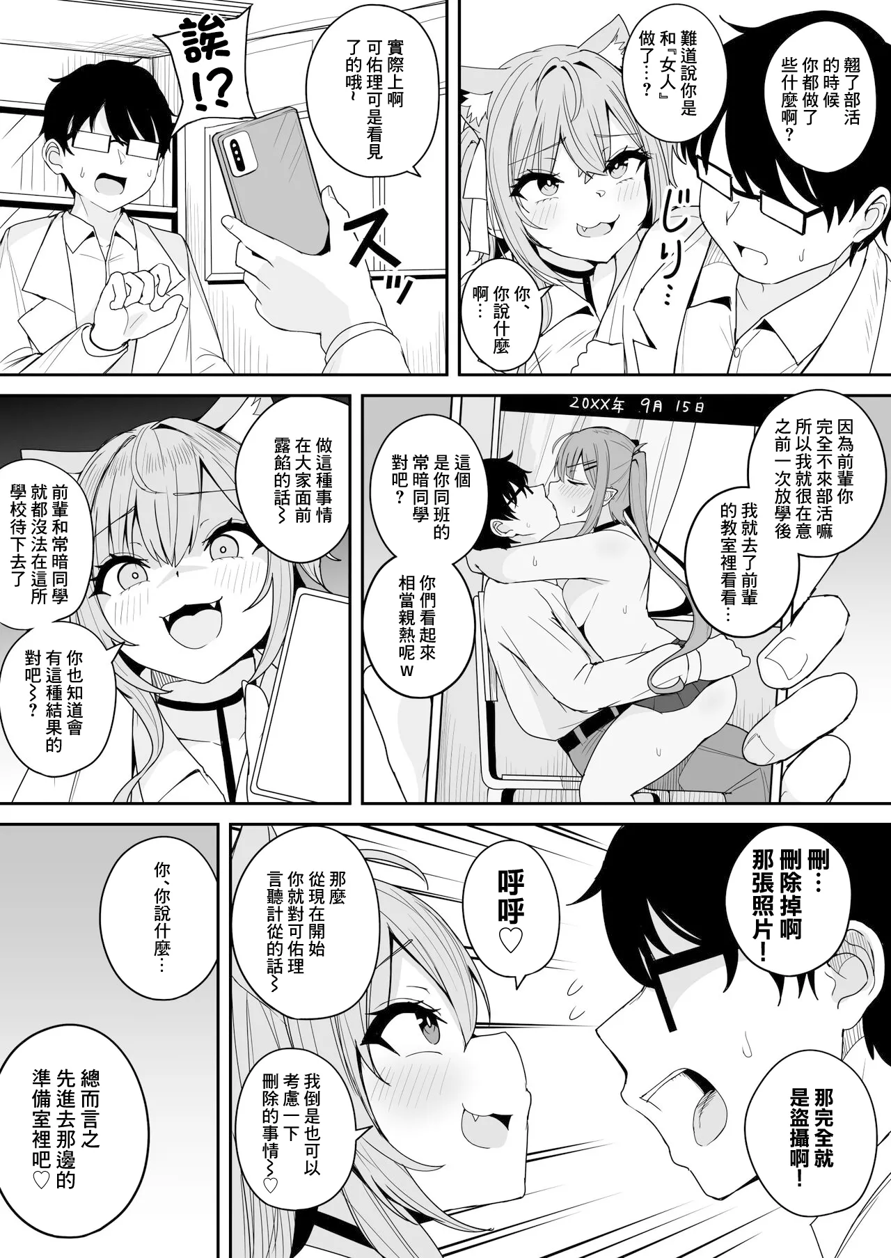 [不随] 化学部後輩のHKIKYR🧪 (博衣こより) [DL版] image number 2