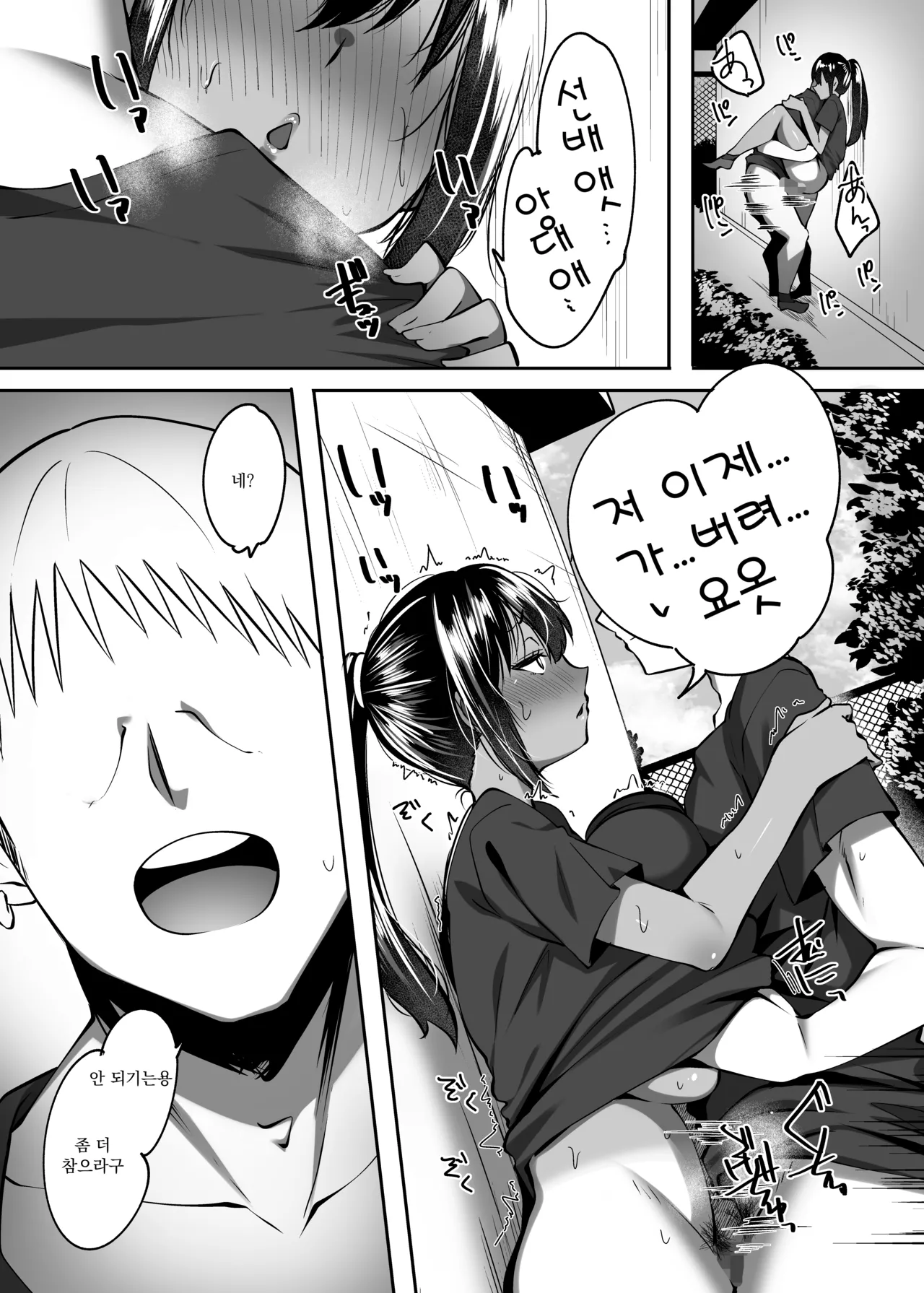 Tada no Kouhai ni Natta Kimi | 그냥 후배가 돼 버린 너 이미지 번호 16