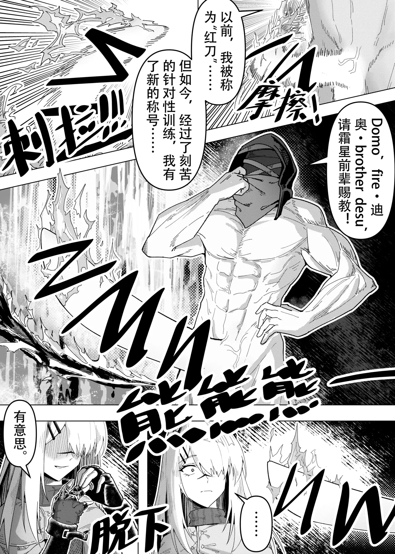 [KnightFault] 乱交运动统领塔露拉3.5 “霜星”篇 (Arknights) [Chinese] image number 5