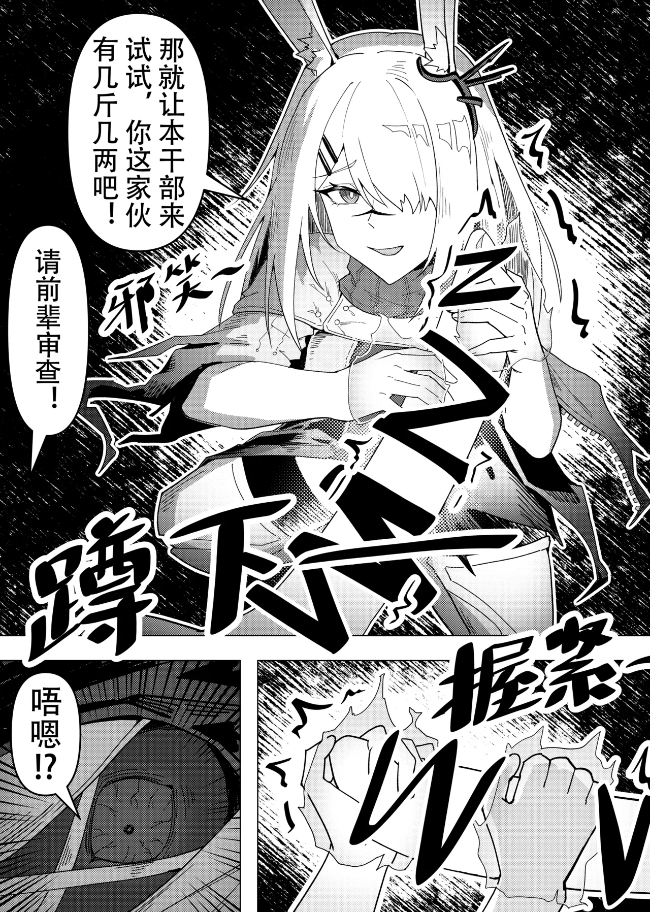 [KnightFault] 乱交运动统领塔露拉3.5 “霜星”篇 (Arknights) [Chinese] image number 6