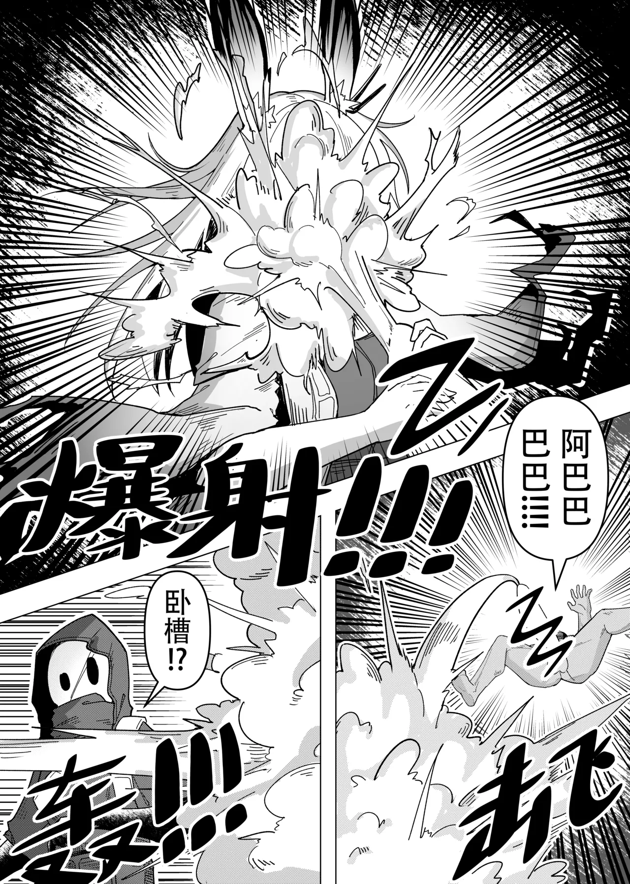 [KnightFault] 乱交运动统领塔露拉3.5 “霜星”篇 (Arknights) [Chinese] image number 7