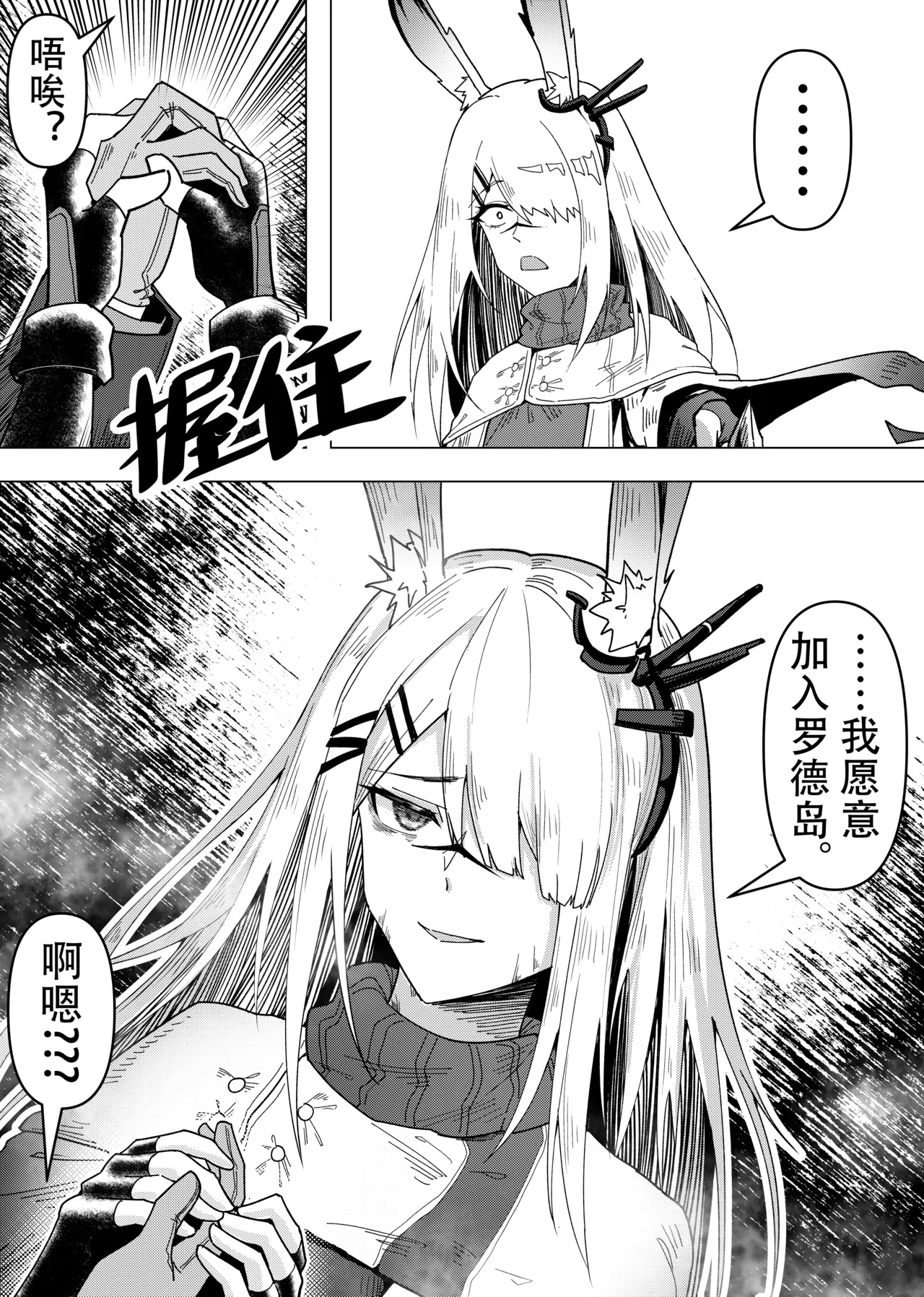 [KnightFault] 乱交运动统领塔露拉3.5 “霜星”篇 (Arknights) [Chinese] image number 16