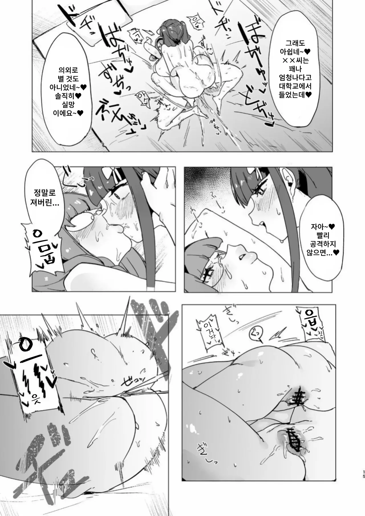 [Rugao House (Rugao)] Hoshokusha Domo no Period | 포식자들의 마침표 [Korean] [Digital] imagen número 14