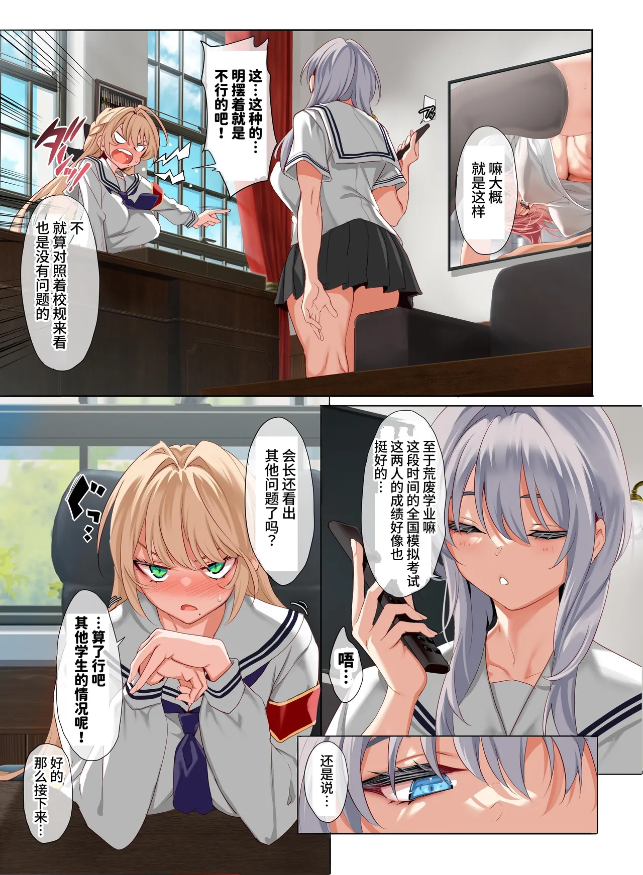 [Clesta (Cle Masahiro)] Jogakkou de Otoko Hitori na node Kousoku de Seiyoku no Hakeguchi ni Sareru Nichijou 3-Jigenme  | 女校中唯一的男生因校规而被当作性欲发泄口（人肉按摩棒）的日常 第3课 [Chinese] [海兔屋] [Digital] изображение № 10