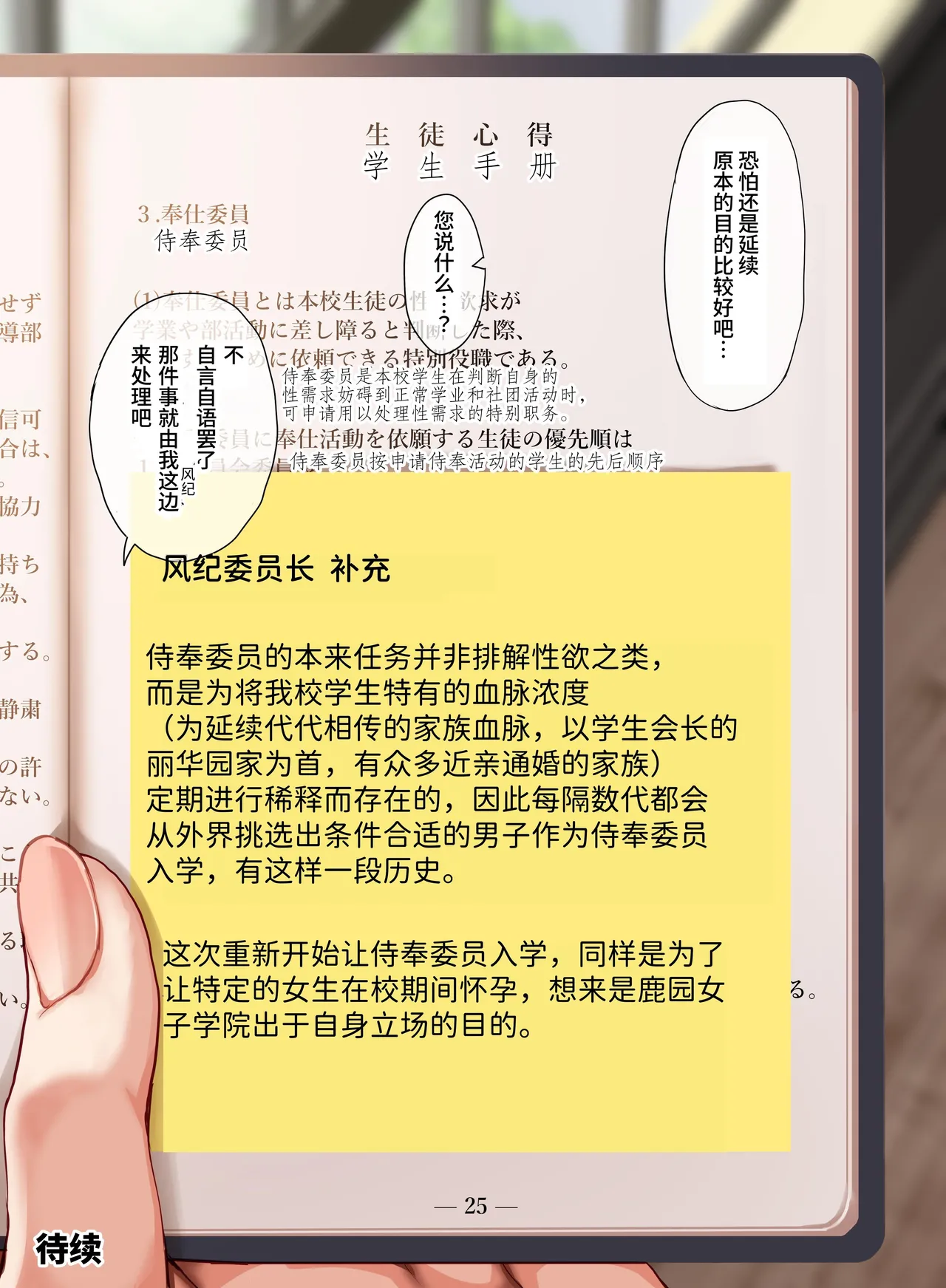 [Clesta (Cle Masahiro)] Jogakkou de Otoko Hitori na node Kousoku de Seiyoku no Hakeguchi ni Sareru Nichijou 3-Jigenme  | 女校中唯一的男生因校规而被当作性欲发泄口（人肉按摩棒）的日常 第3课 [Chinese] [海兔屋] [Digital] изображение № 47