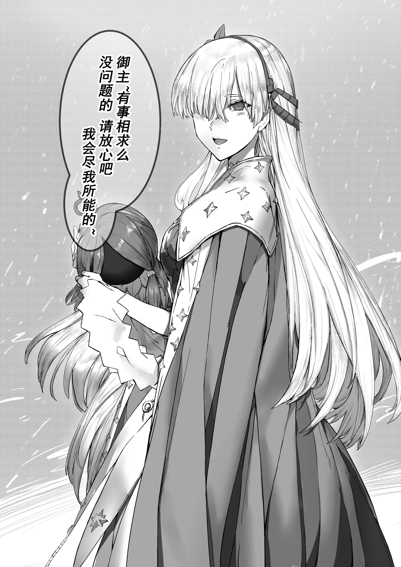 [Hiro潶] 《雪中黑炭》 图片编号 3