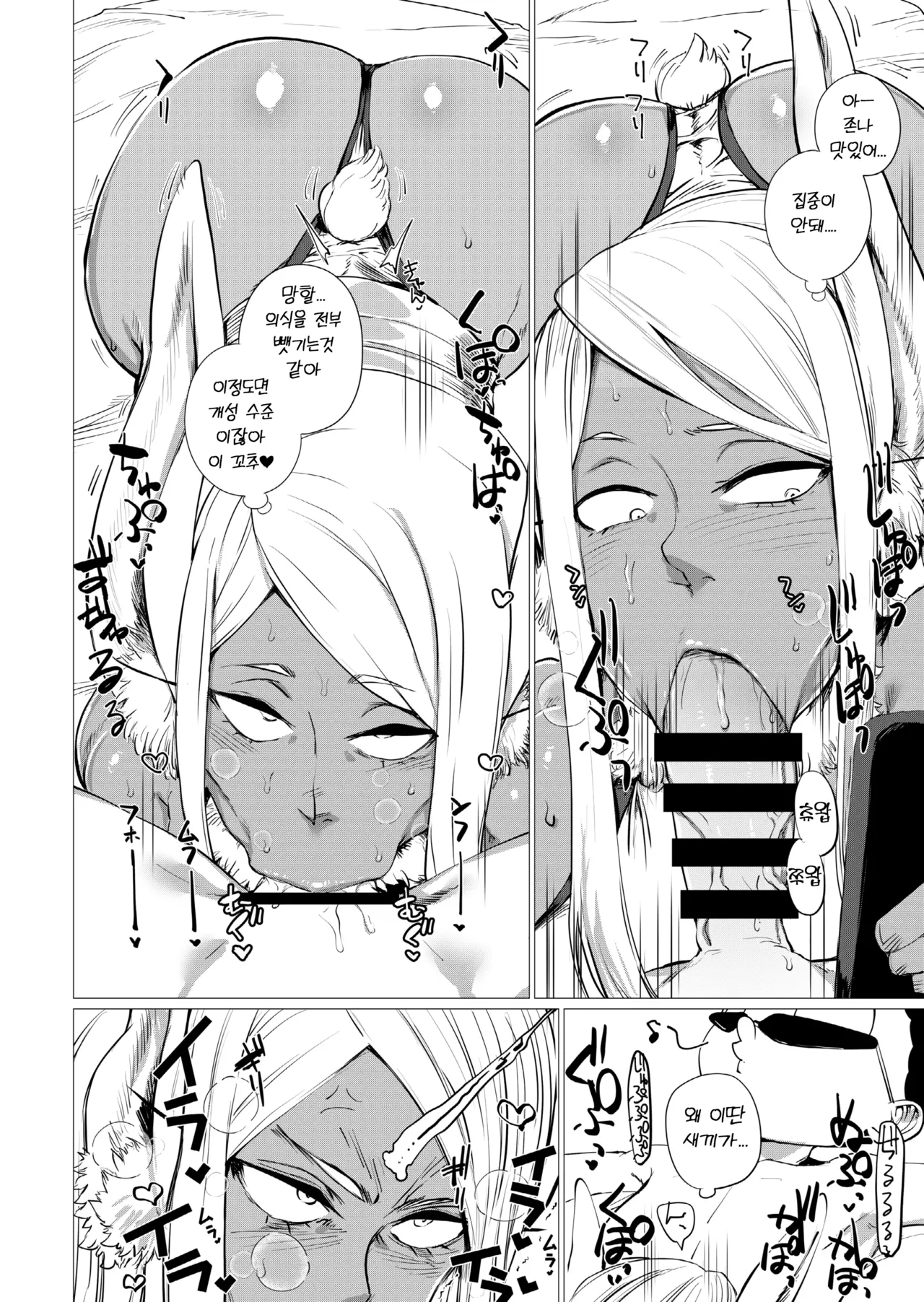 [HeMeLoPa (Yamada Shiguma)] MMMM (Boku no Hero Academia) [Korean] 图片编号 8