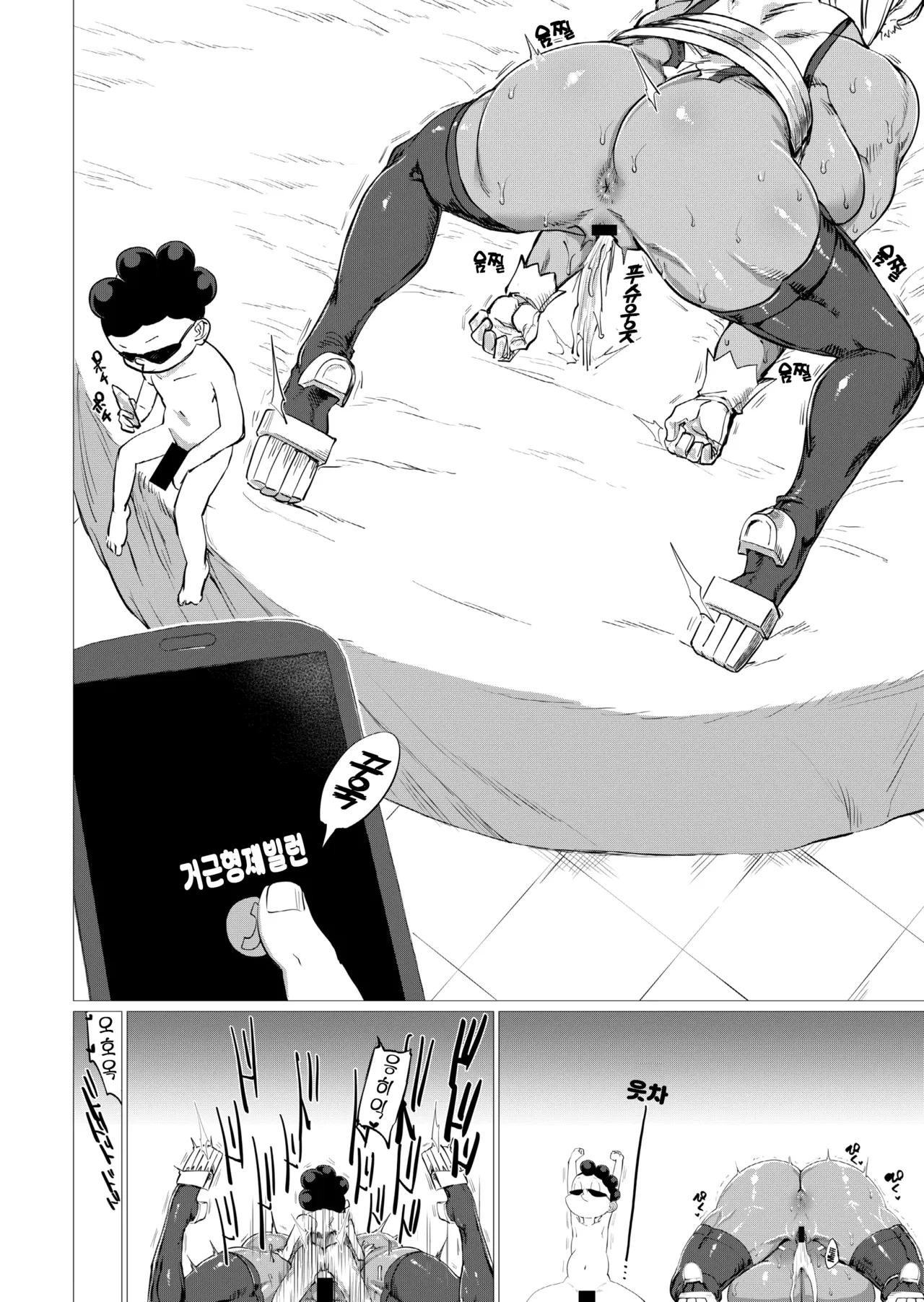 [HeMeLoPa (Yamada Shiguma)] MMMM (Boku no Hero Academia) [Korean] 图片编号 14