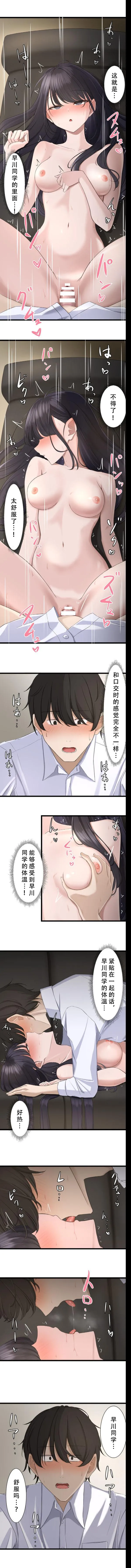 [utsuro_butai] Saimin, Kaketemite 4 [心海汉化组] image number 4