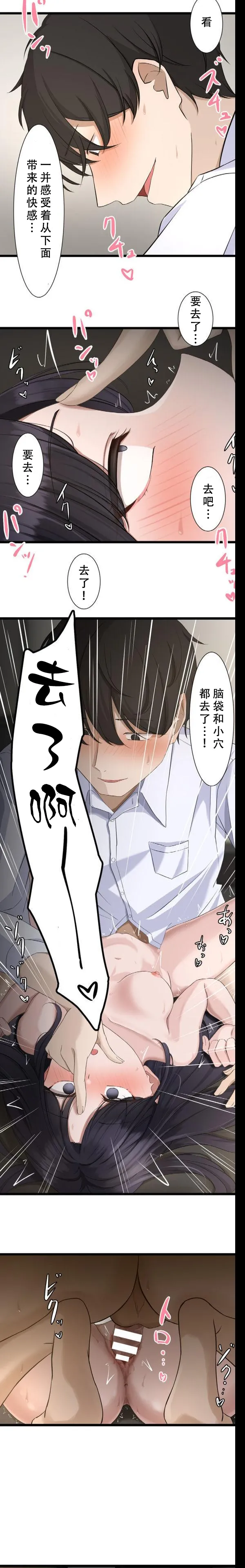 [utsuro_butai] Saimin, Kaketemite 4 [心海汉化组] image number 8