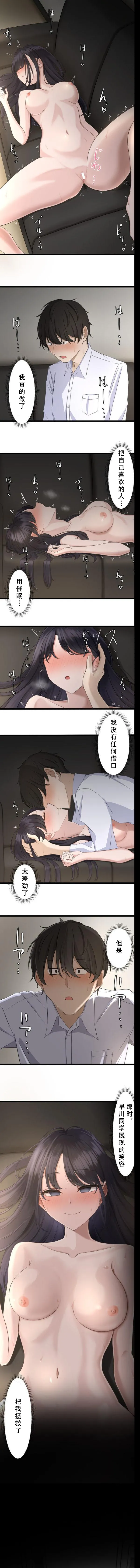 [utsuro_butai] Saimin, Kaketemite 4 [心海汉化组] image number 9