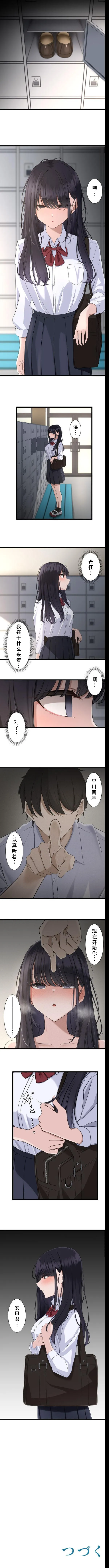 [utsuro_butai] Saimin, Kaketemite 4 [心海汉化组] image number 10