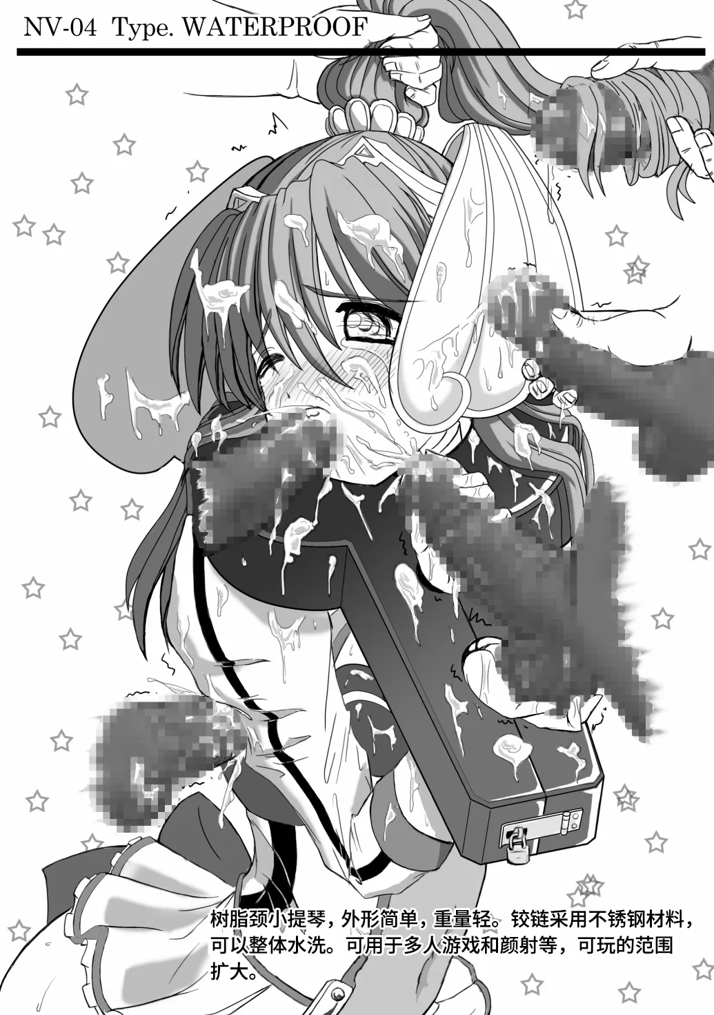 [sankaku doumei] Monthly Restraint News Neck-Violin Special Issue [Chinese] | 月刊拘束通信Neck-Violin特集号 [Bismuth个人汉化] imagen número 7