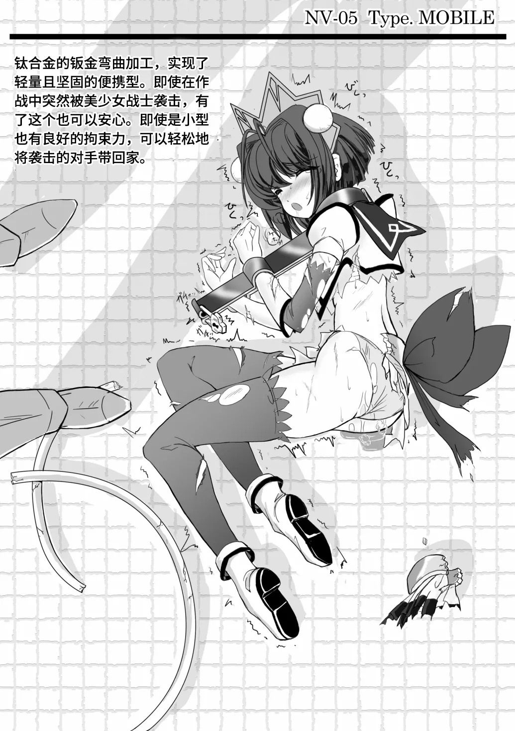 [sankaku doumei] Monthly Restraint News Neck-Violin Special Issue [Chinese] | 月刊拘束通信Neck-Violin特集号 [Bismuth个人汉化] imagen número 8