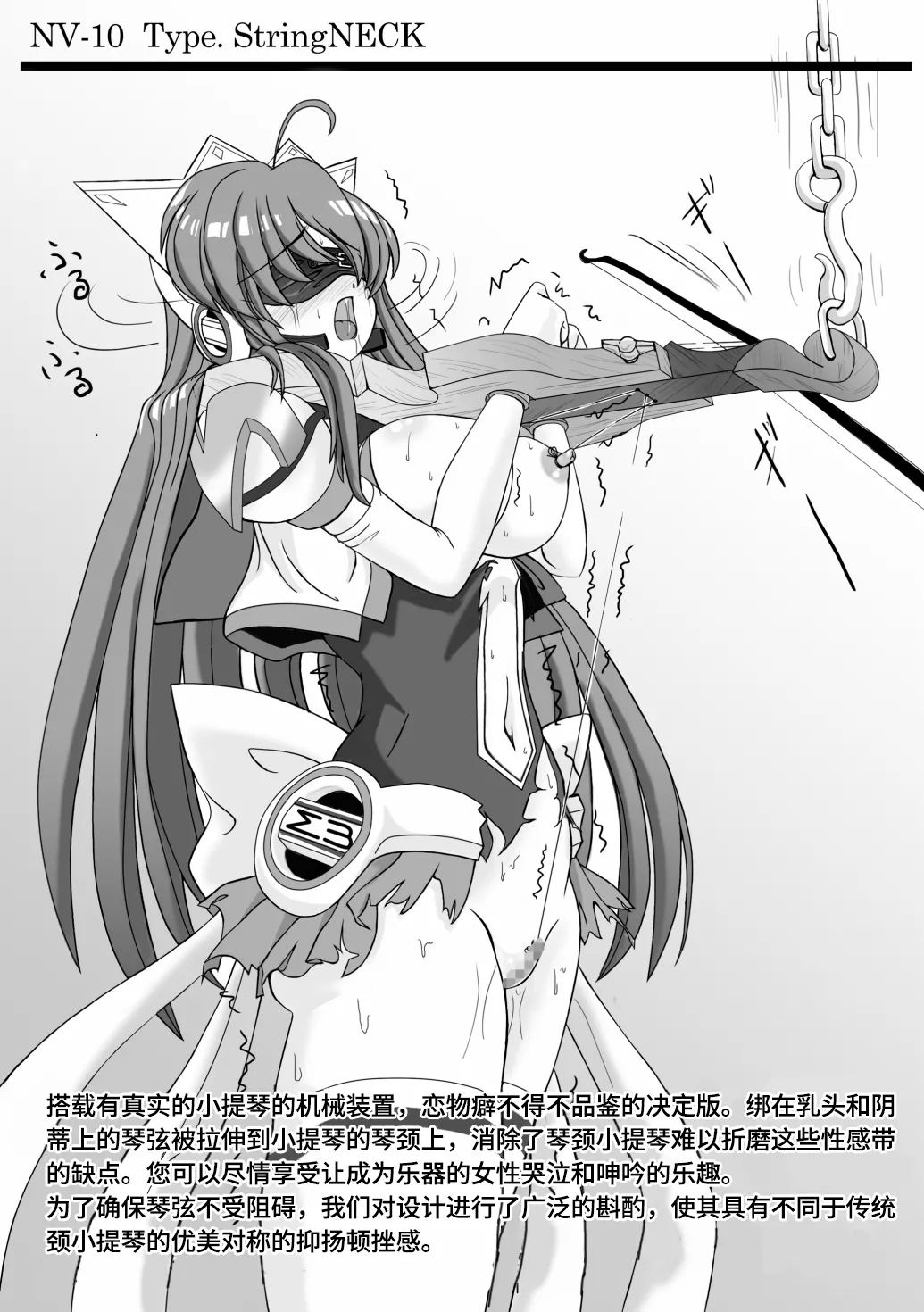 [sankaku doumei] Monthly Restraint News Neck-Violin Special Issue [Chinese] | 月刊拘束通信Neck-Violin特集号 [Bismuth个人汉化] imagen número 13