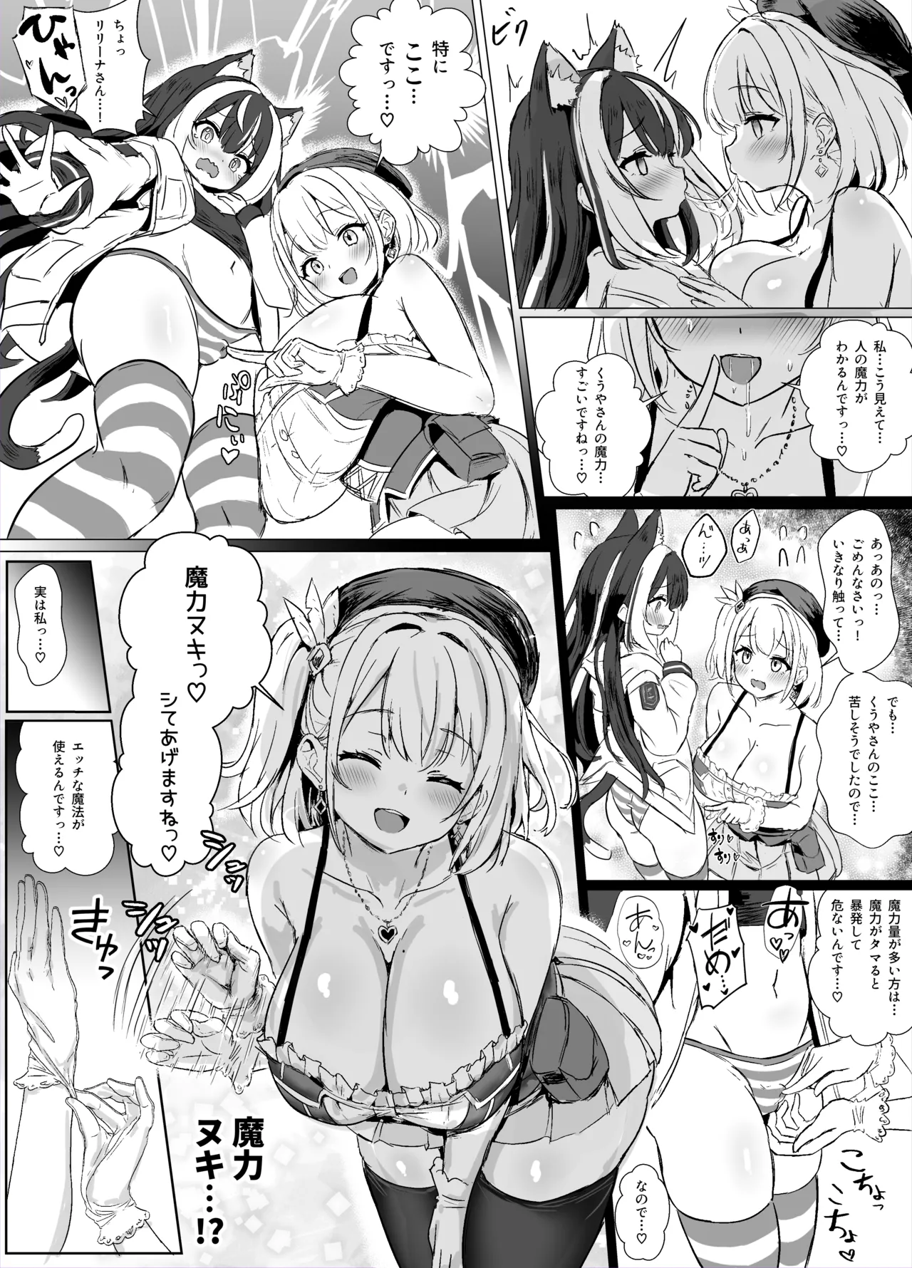 [Fuzume] ore, isekai de shibori torarete masu (ongoing) 图片编号 10