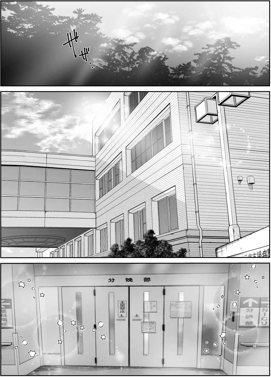 [Super Ichigo-chan (Misaoka)] Tsuma no Tsurego no Nyuuyokuchuu ni... ~Itsudemo Dakeru Giri no Musume ni Renzoku Tanetsuke~ Bote Hen [English] [SDTLs] [Digital] 图片编号 28