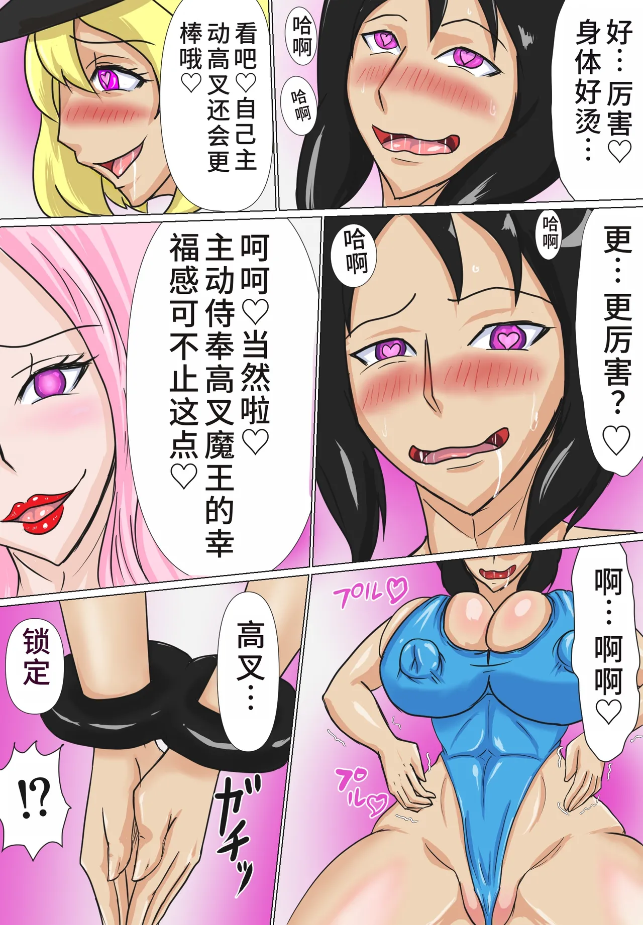 [T-syun]部下海兵ハイグレ•後編 まとめ (Chinese) 이미지 번호 17