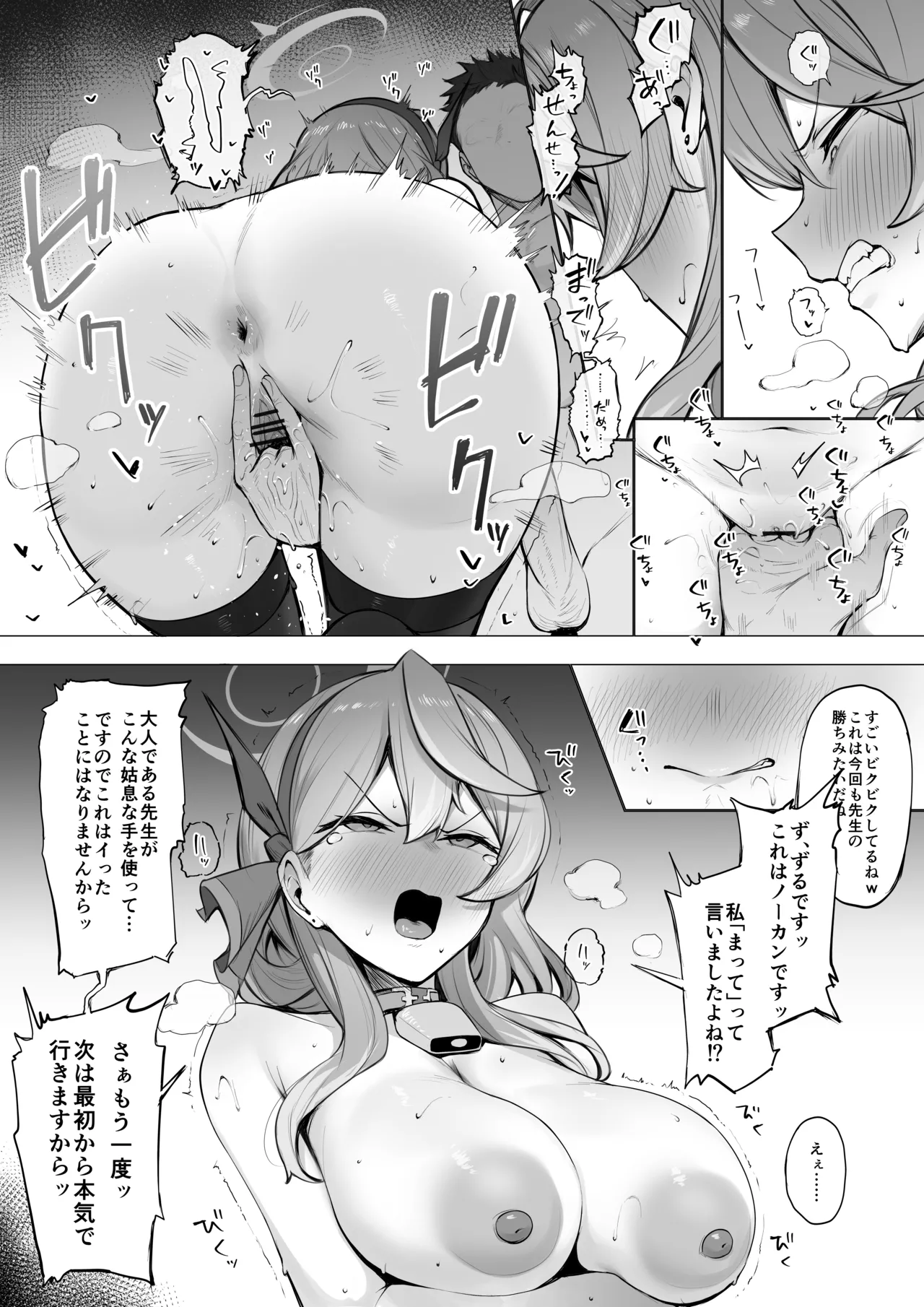 [Almondman] Ako-chan to Saki ni Itta Hou ga Nandemo Iukoto o Kiku Shoubu (Blue Archive) image number 2