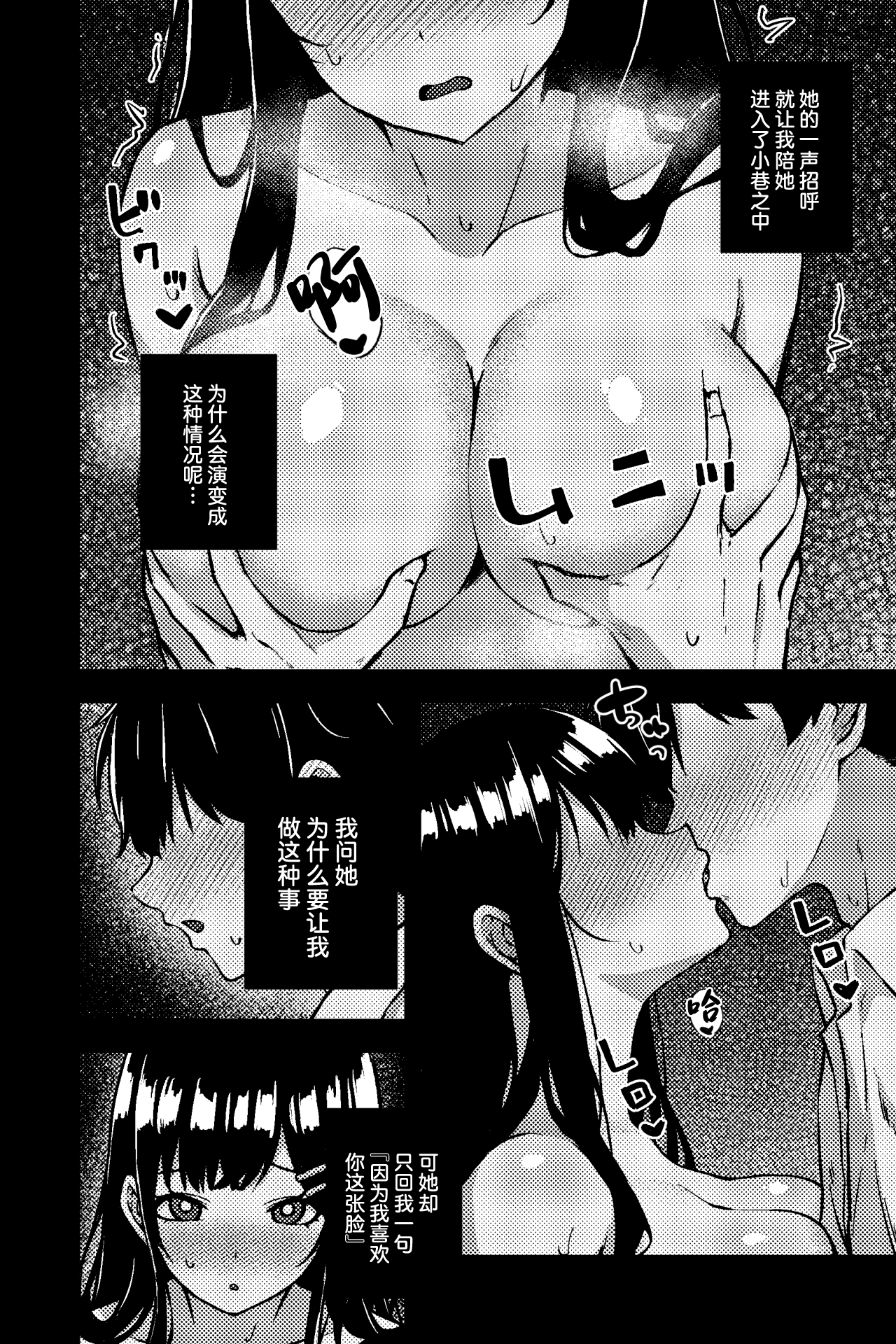 [rimi] Rojiura JK ~JK Doori no Maika-chan~ | 小巷子的JK～JK大街的小舞香～ [Chinese] [白杨汉化组] изображение № 4