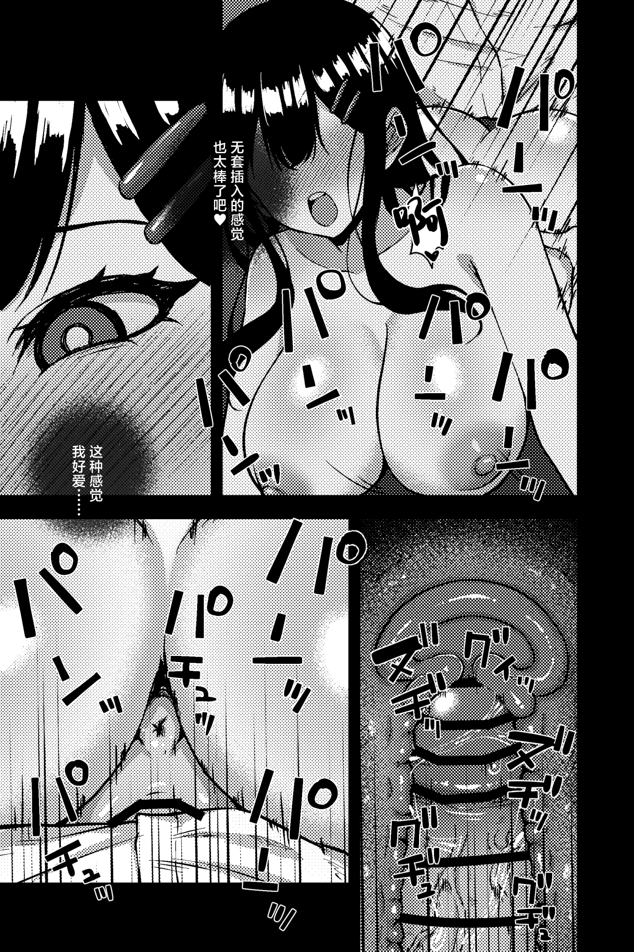 [rimi] Rojiura JK ~JK Doori no Maika-chan~ | 小巷子的JK～JK大街的小舞香～ [Chinese] [白杨汉化组] изображение № 13