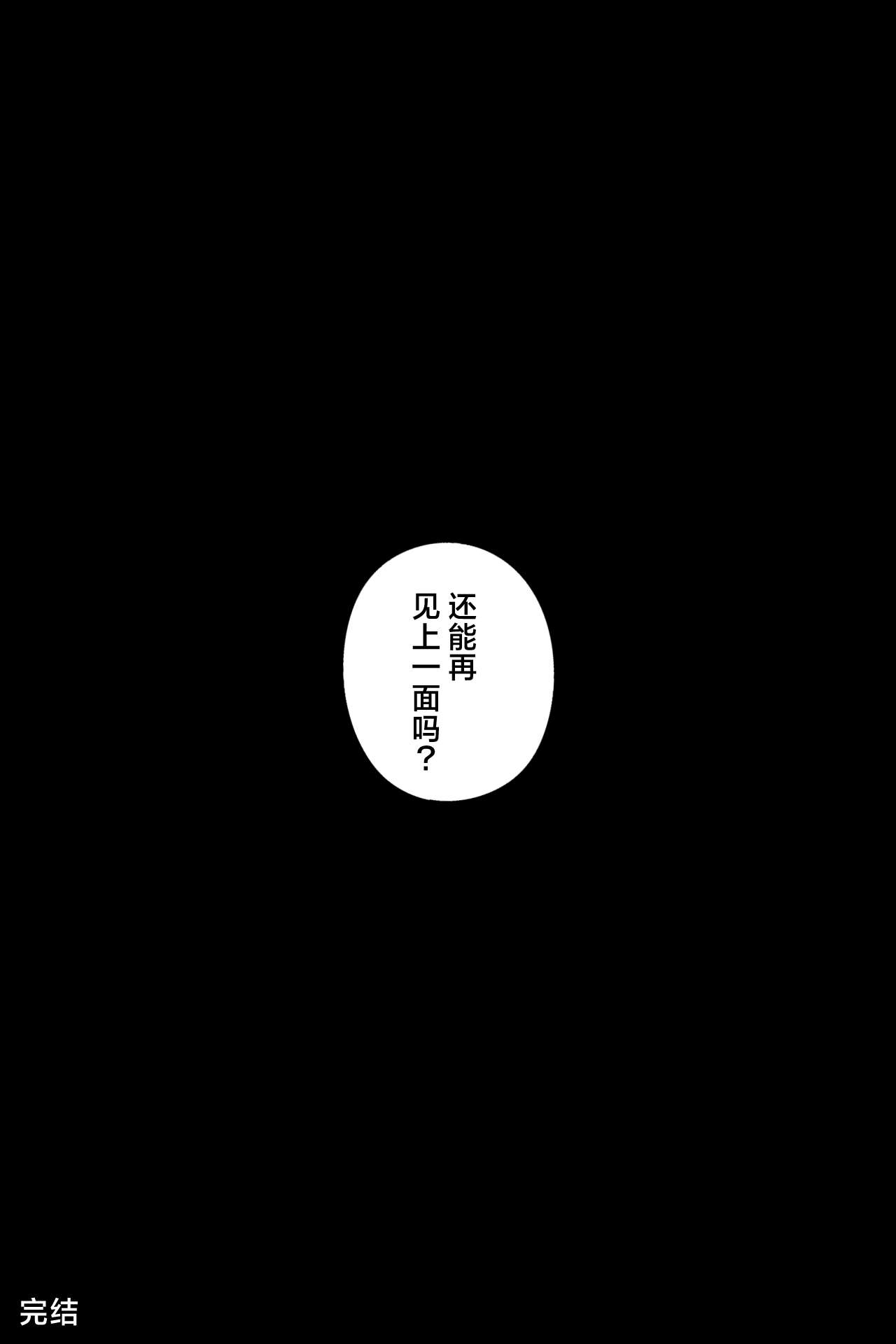 [rimi] Rojiura JK ~JK Doori no Maika-chan~ | 小巷子的JK～JK大街的小舞香～ [Chinese] [白杨汉化组] изображение № 19