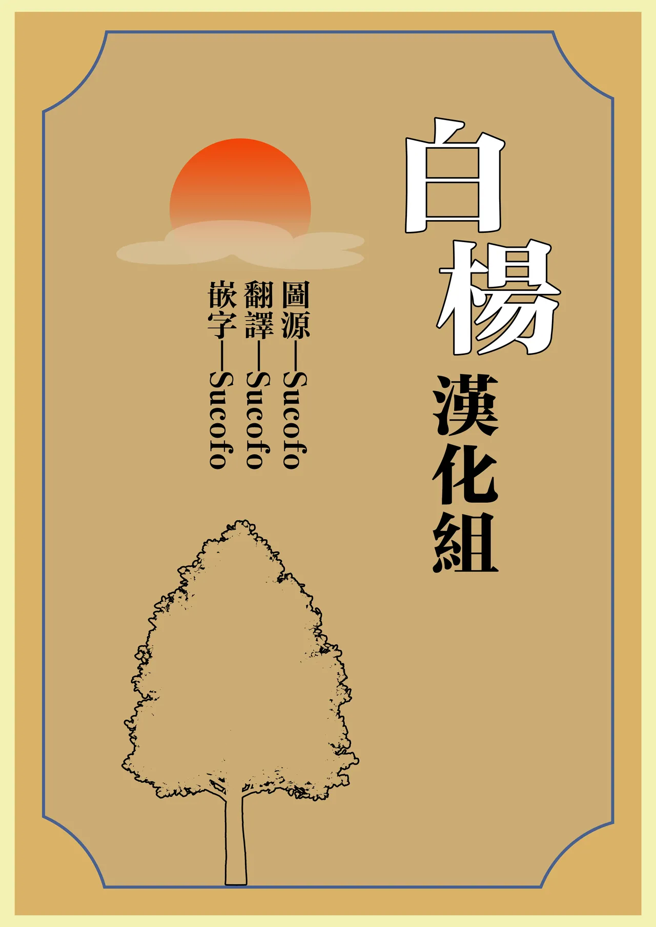 [rimi] Rojiura JK ~JK Doori no Maika-chan~ | 小巷子的JK～JK大街的小舞香～ [Chinese] [白杨汉化组] изображение № 20