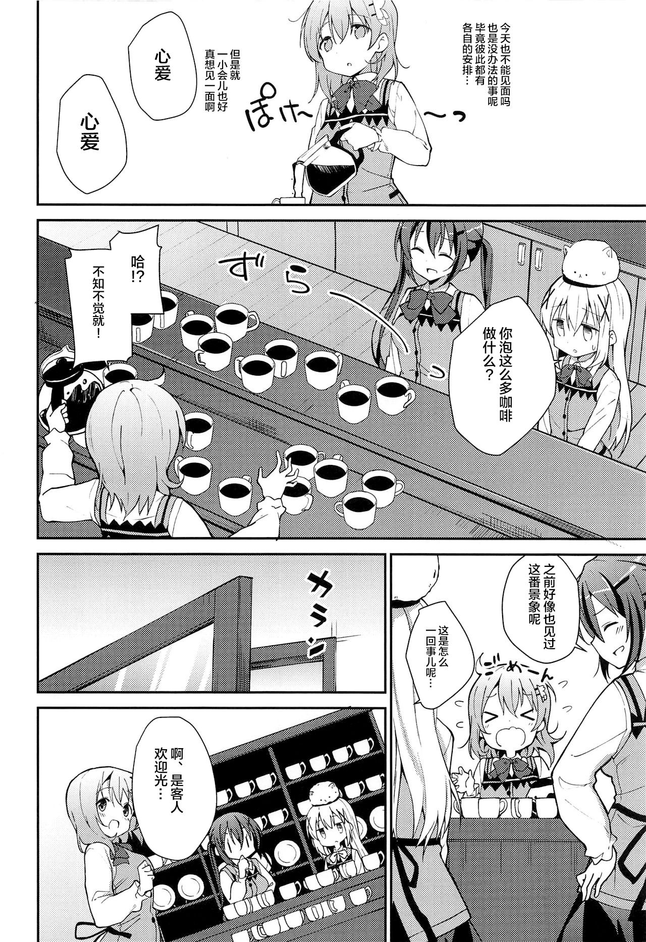 (C97) [Sekine (Sekine Hajime)] Attakai Kokoa wa Ikaga desu ka? - How about warm cocoa? (Gochuumon wa Usagi desu ka?) [Chinese] [新桥月白日语社] Bildnummer 6